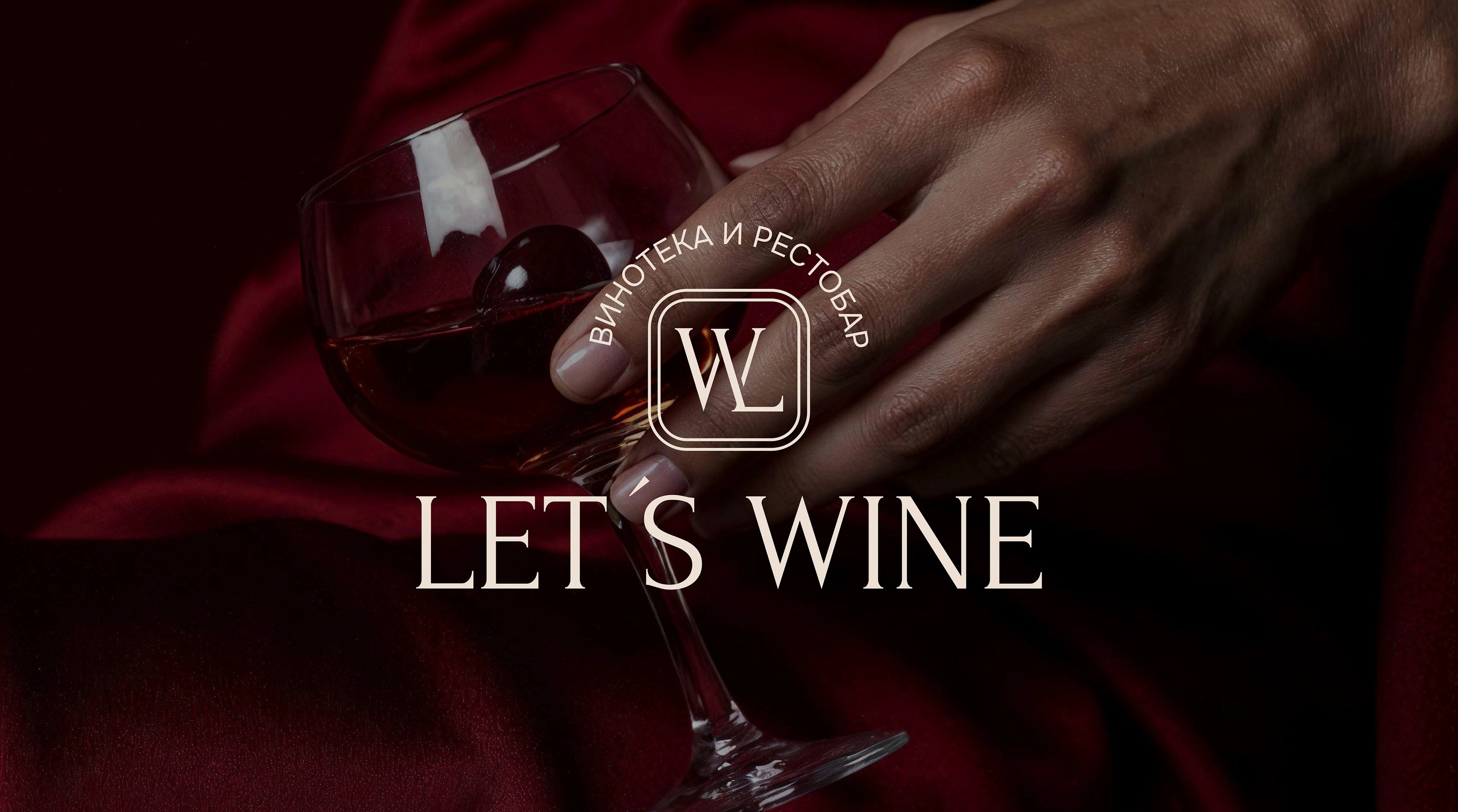 Логотип и фирменный стиль для ресторана, бара — Изображение №1 — Брендинг на Dprofile