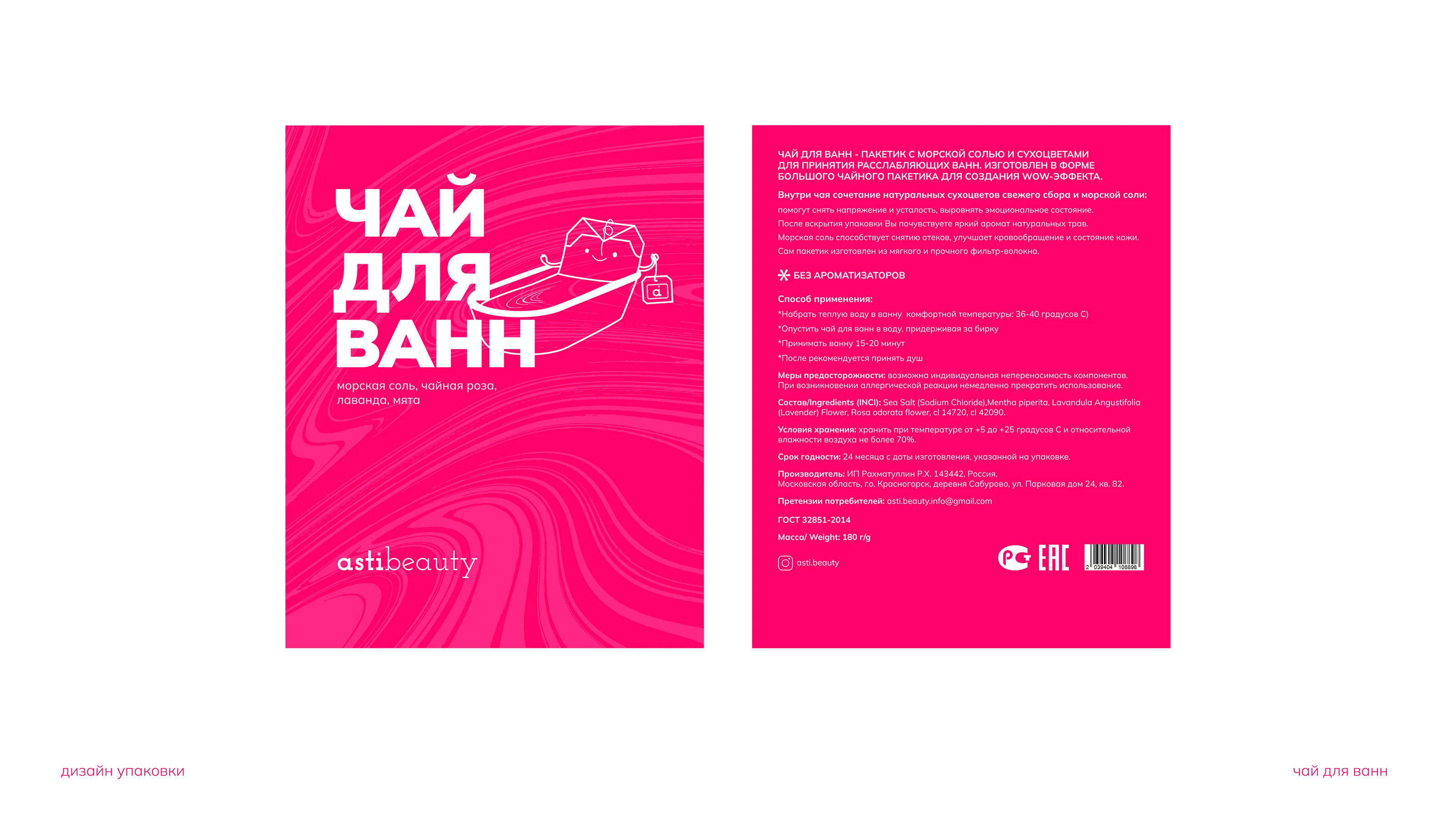 Логотип и фирменный стиль для уходовой косметики — Изображение №7 — Брендинг на Dprofile