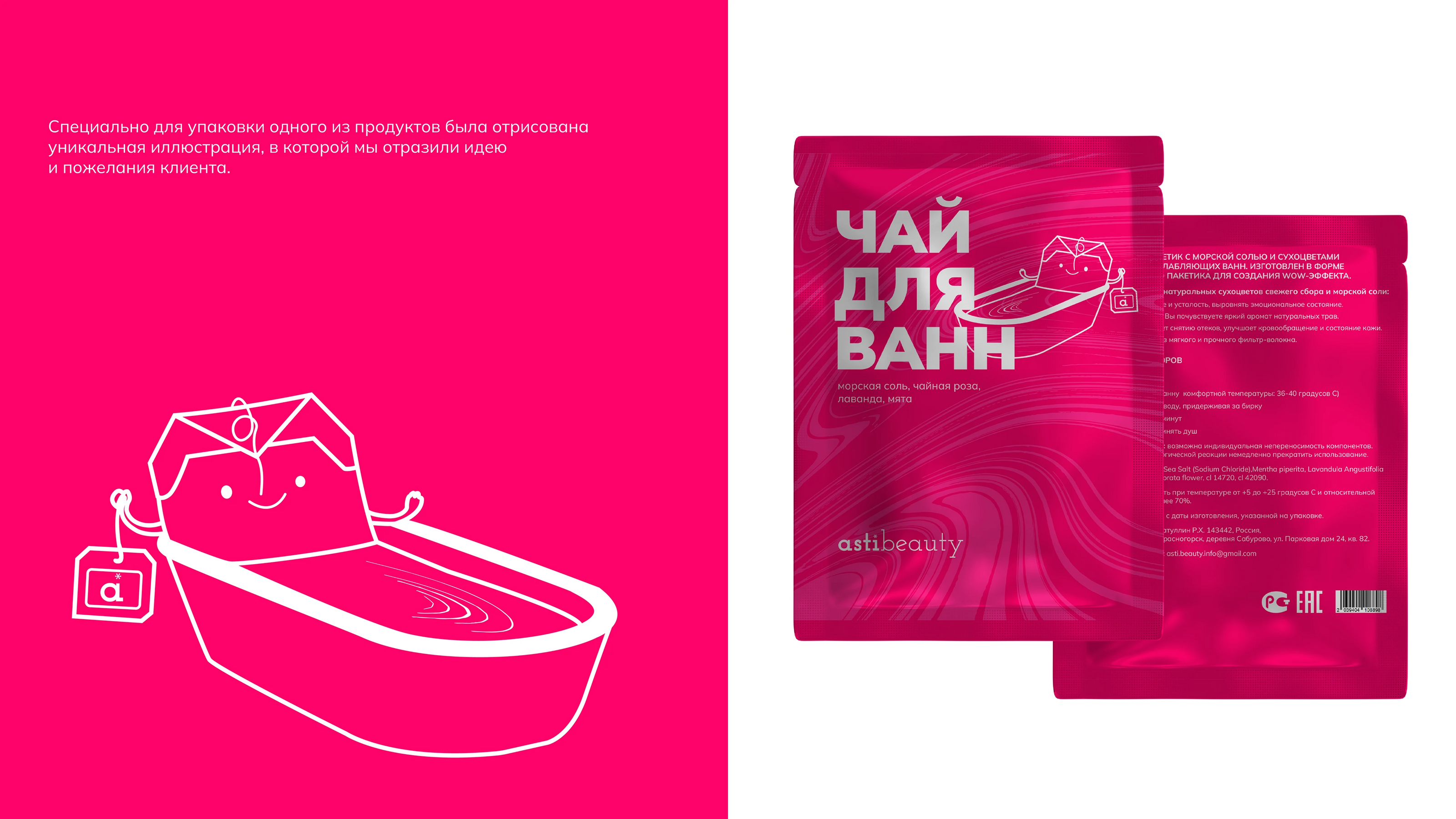 Логотип и фирменный стиль для уходовой косметики — Изображение №8 — Брендинг на Dprofile