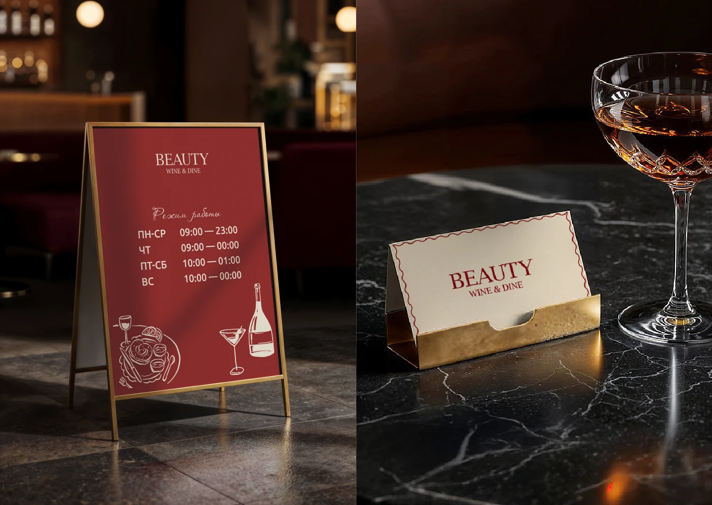 Логотип и фирменный стиль для ресторана BEAUTY — Изображение №14 — Брендинг на Dprofile
