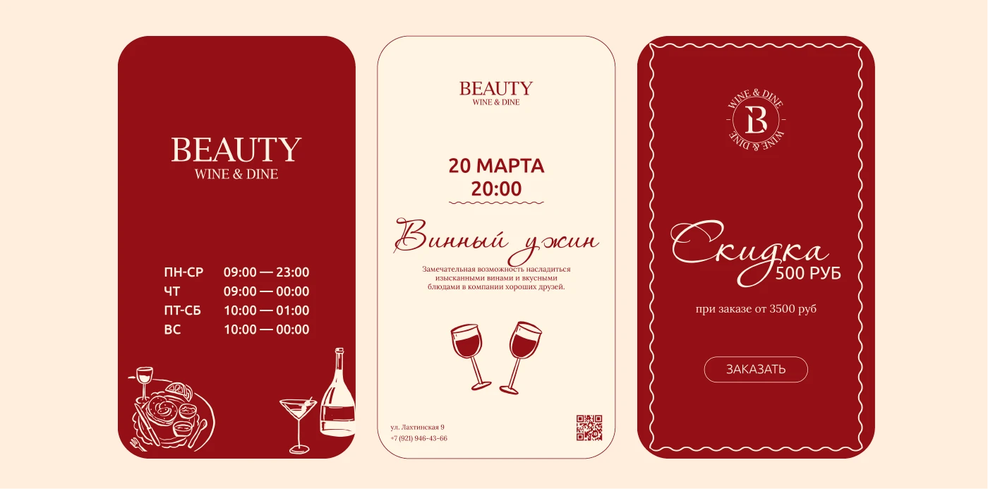 Логотип и фирменный стиль для ресторана BEAUTY — Изображение №5 — Брендинг на Dprofile