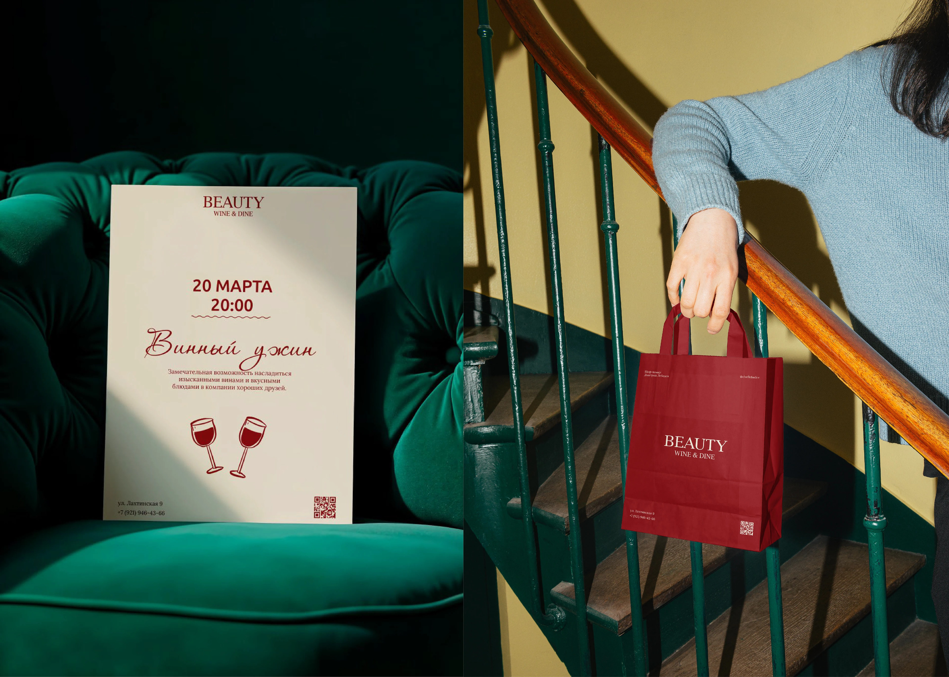 Логотип и фирменный стиль для ресторана BEAUTY — Изображение №16 — Брендинг на Dprofile