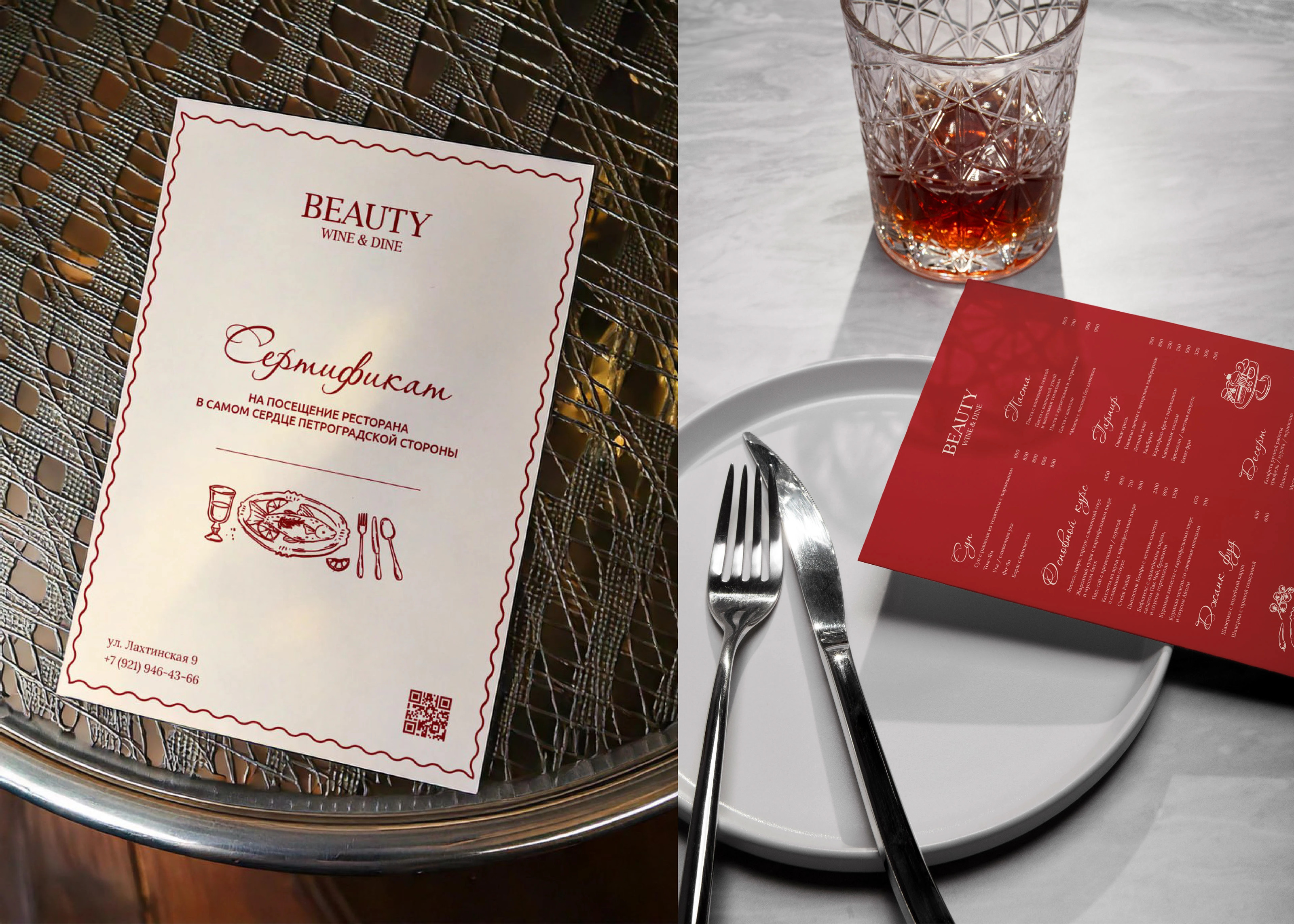 Логотип и фирменный стиль для ресторана BEAUTY — Изображение №19 — Брендинг на Dprofile