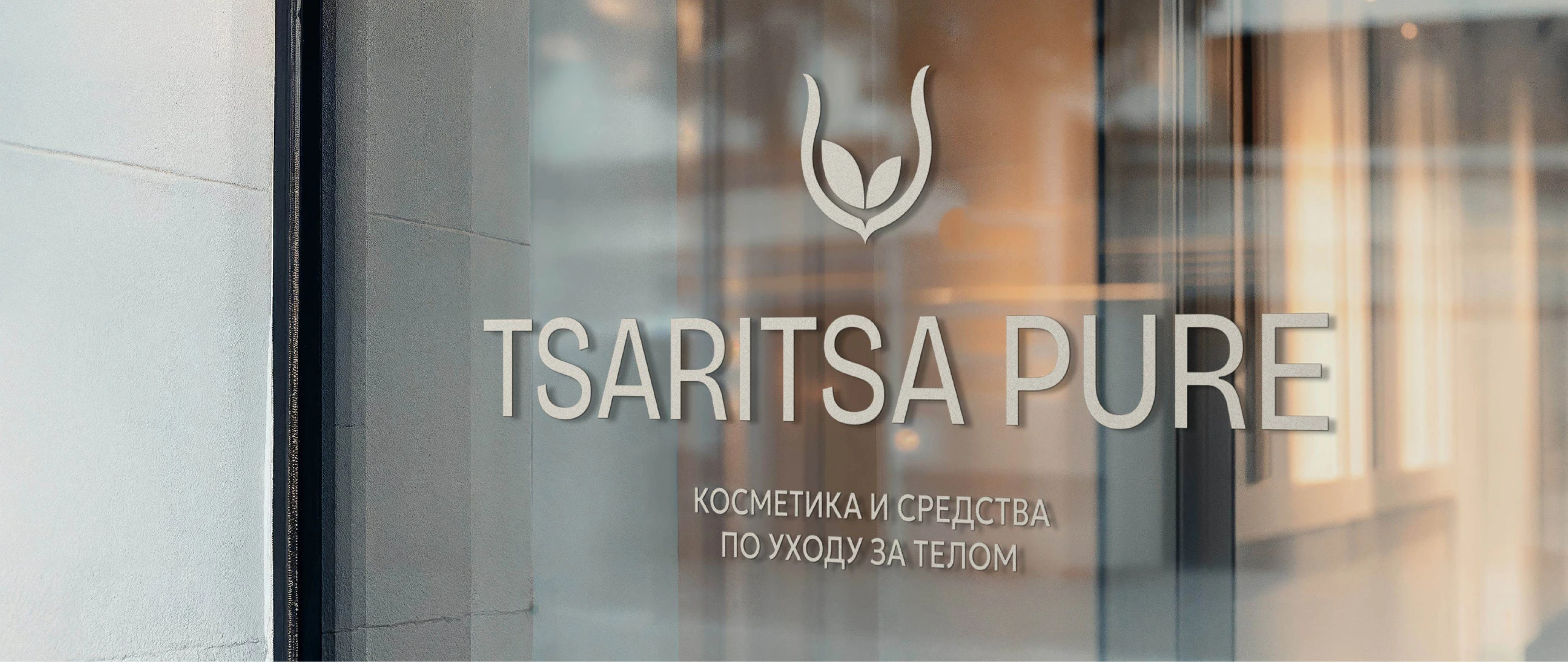 Фирменный стиль / брендинг / логотип для косметики — Изображение №5 — Брендинг на Dprofile