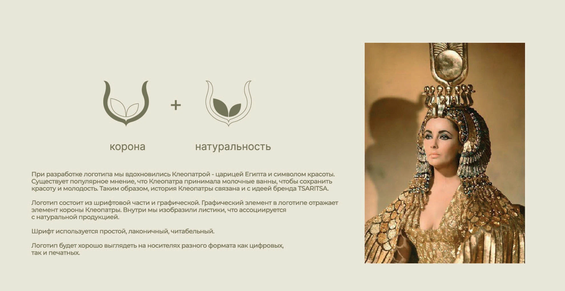 Фирменный стиль / брендинг / логотип для косметики — Изображение №2 — Брендинг на Dprofile