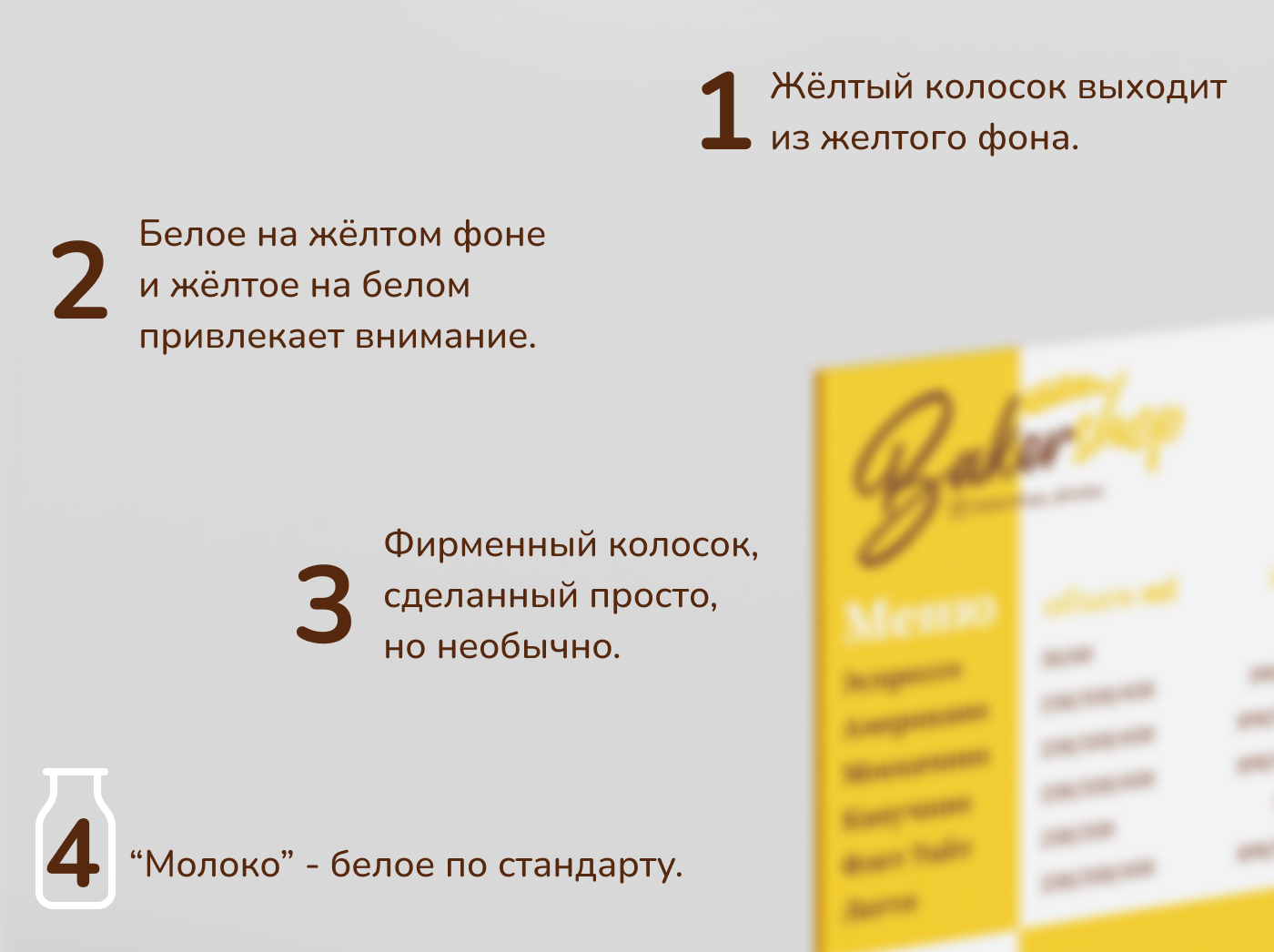 Cafe menu/Меню для кафе — Изображение №8 — Брендинг, Графика на Dprofile