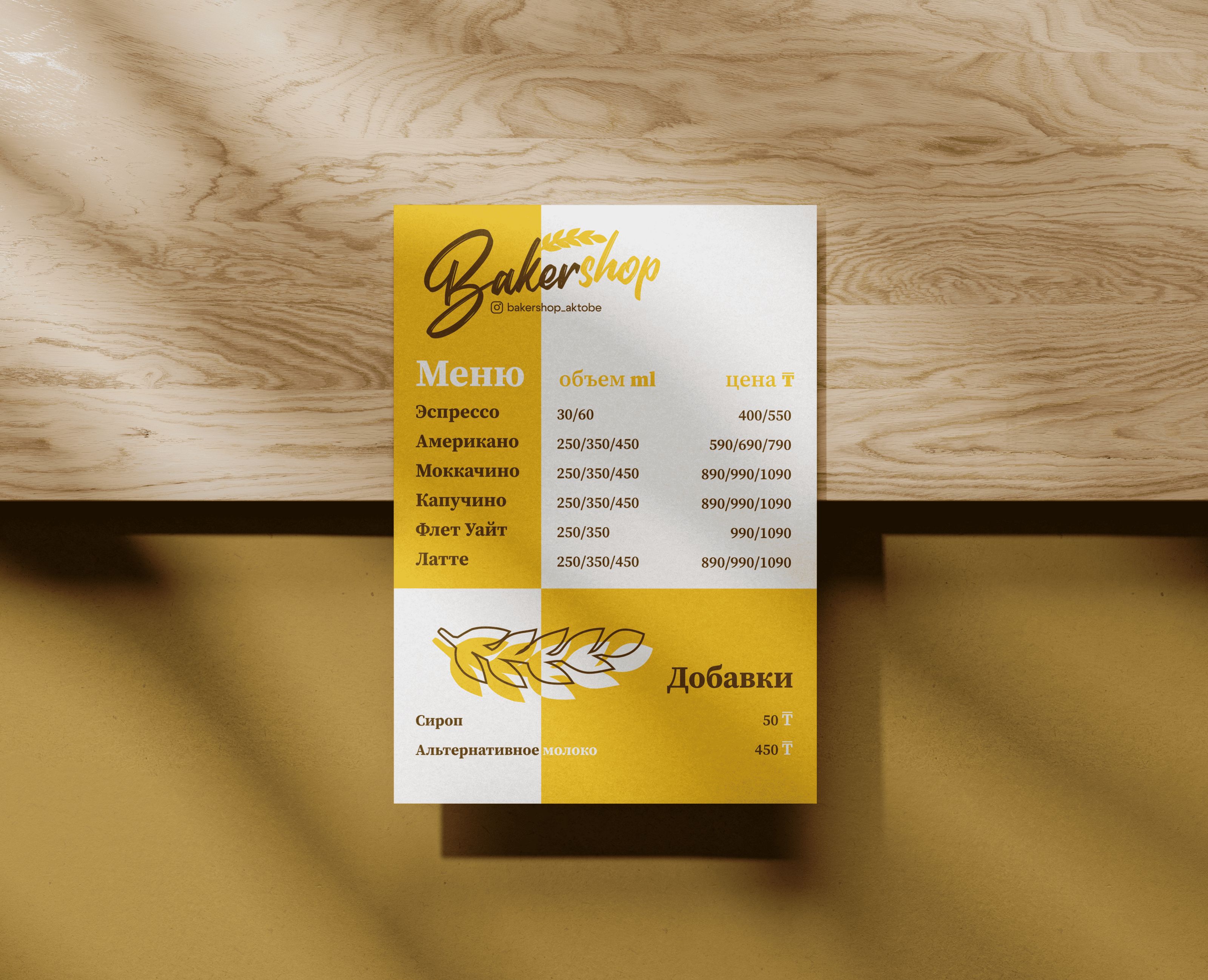 Cafe menu/Меню для кафе — Брендинг, Графика на Dprofile