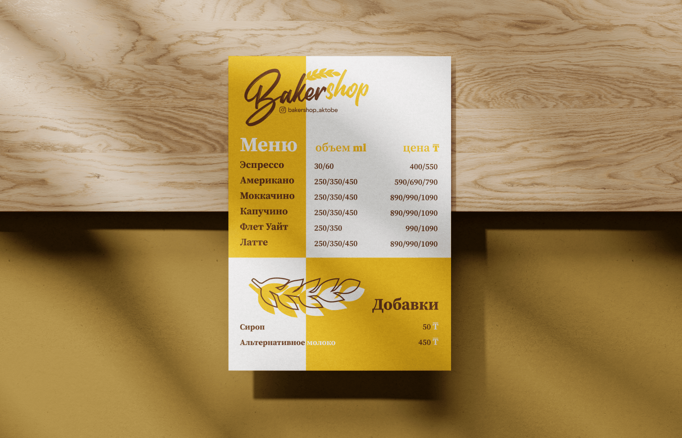 Cafe menu/Меню для кафе — Изображение №3 — Брендинг, Графика на Dprofile