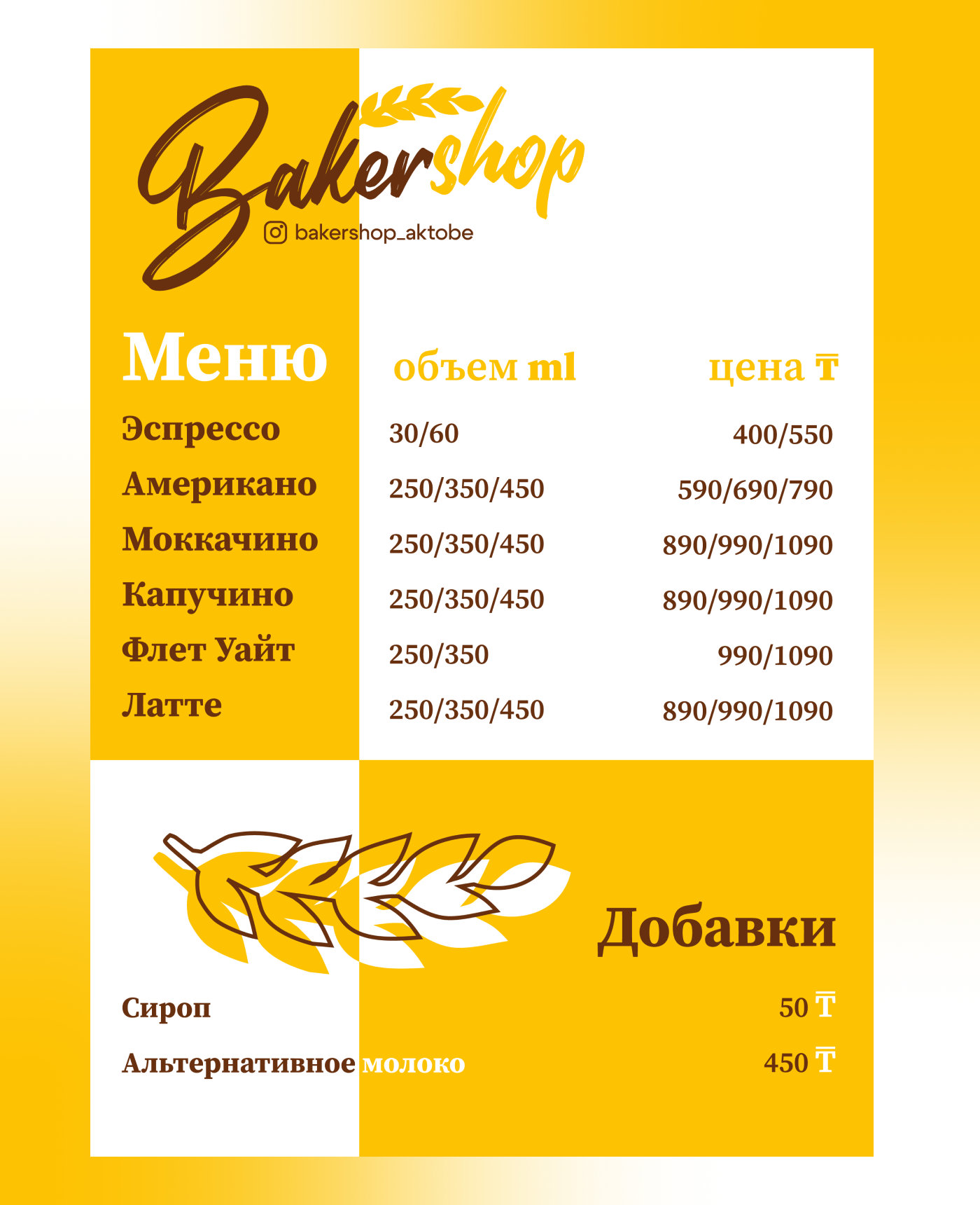 Cafe menu/Меню для кафе — Изображение №5 — Брендинг, Графика на Dprofile