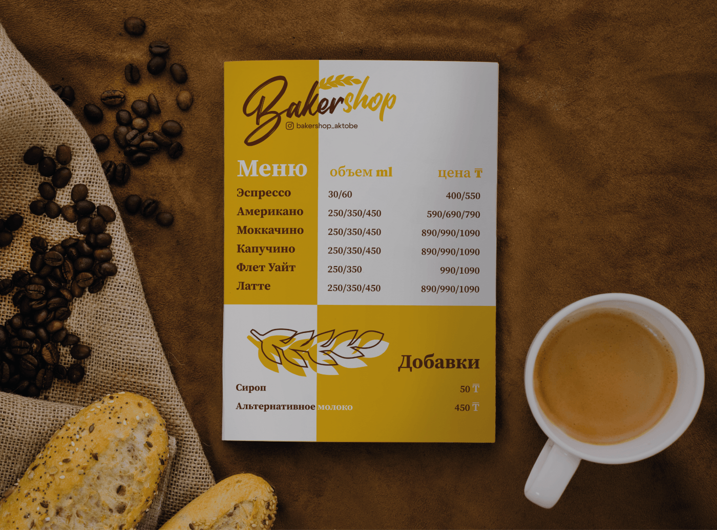 Cafe menu/Меню для кафе — Изображение №12 — Брендинг, Графика на Dprofile