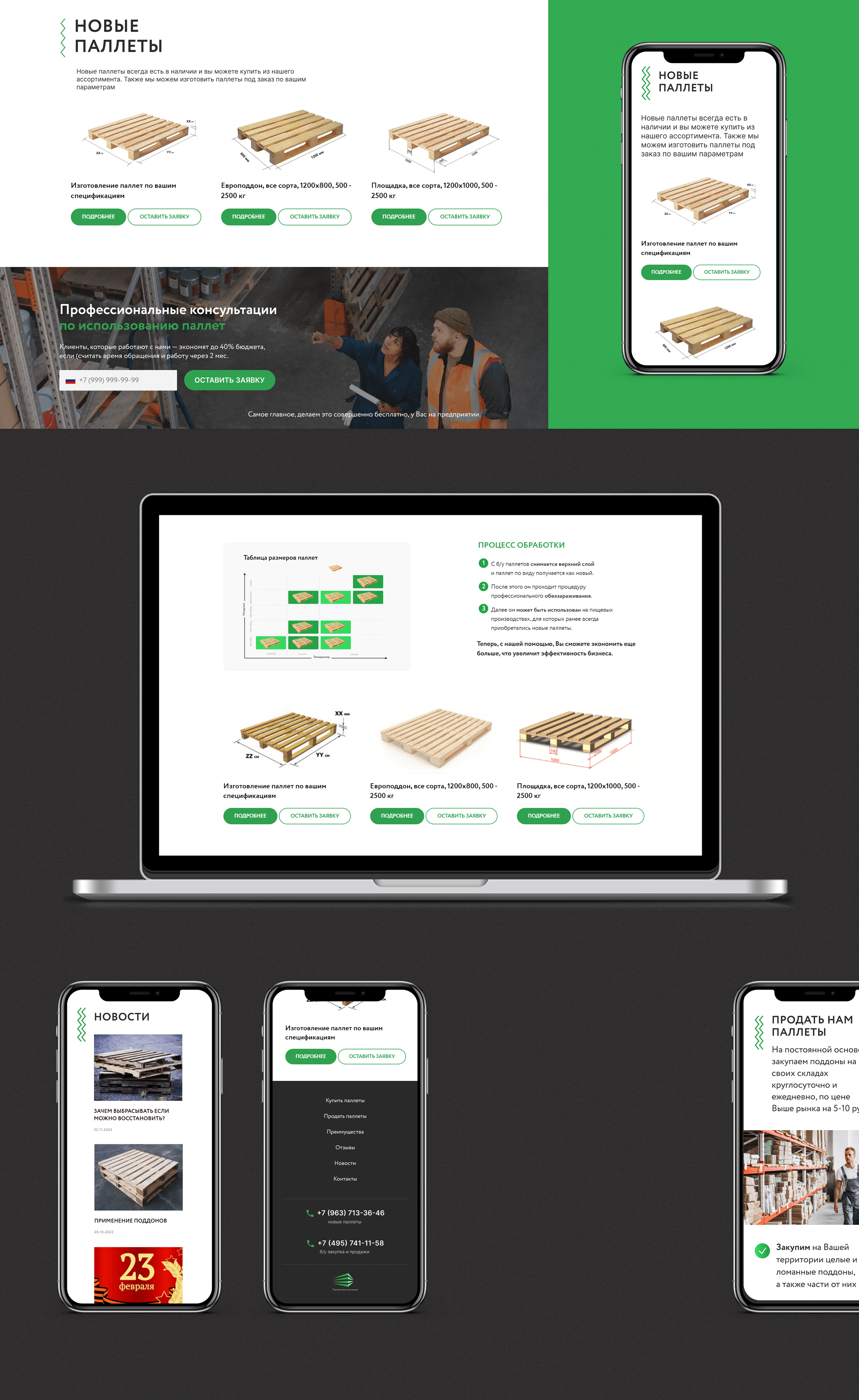 Website for the Pallet Manufacturer — Изображение №4 — Интерфейсы на Dprofile