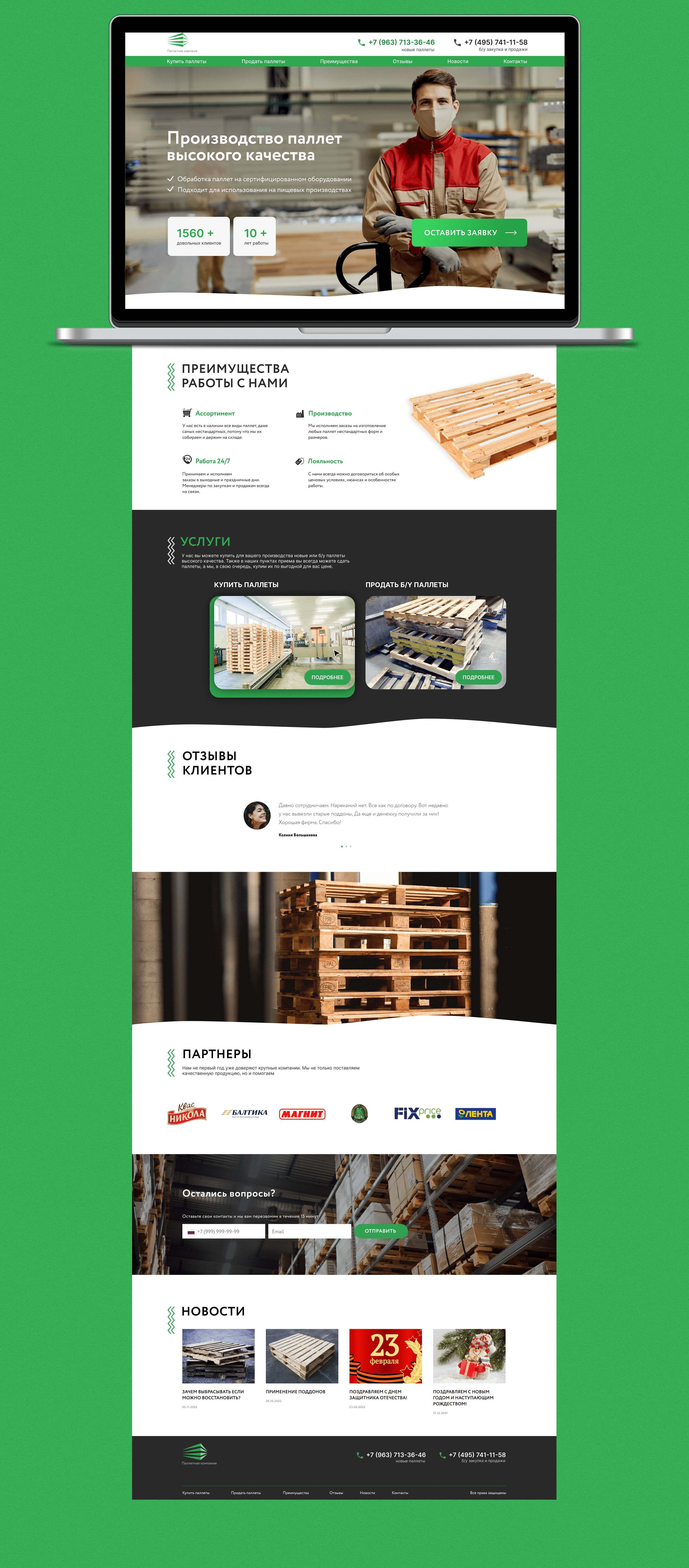 Website for the Pallet Manufacturer — Изображение №2 — Интерфейсы на Dprofile