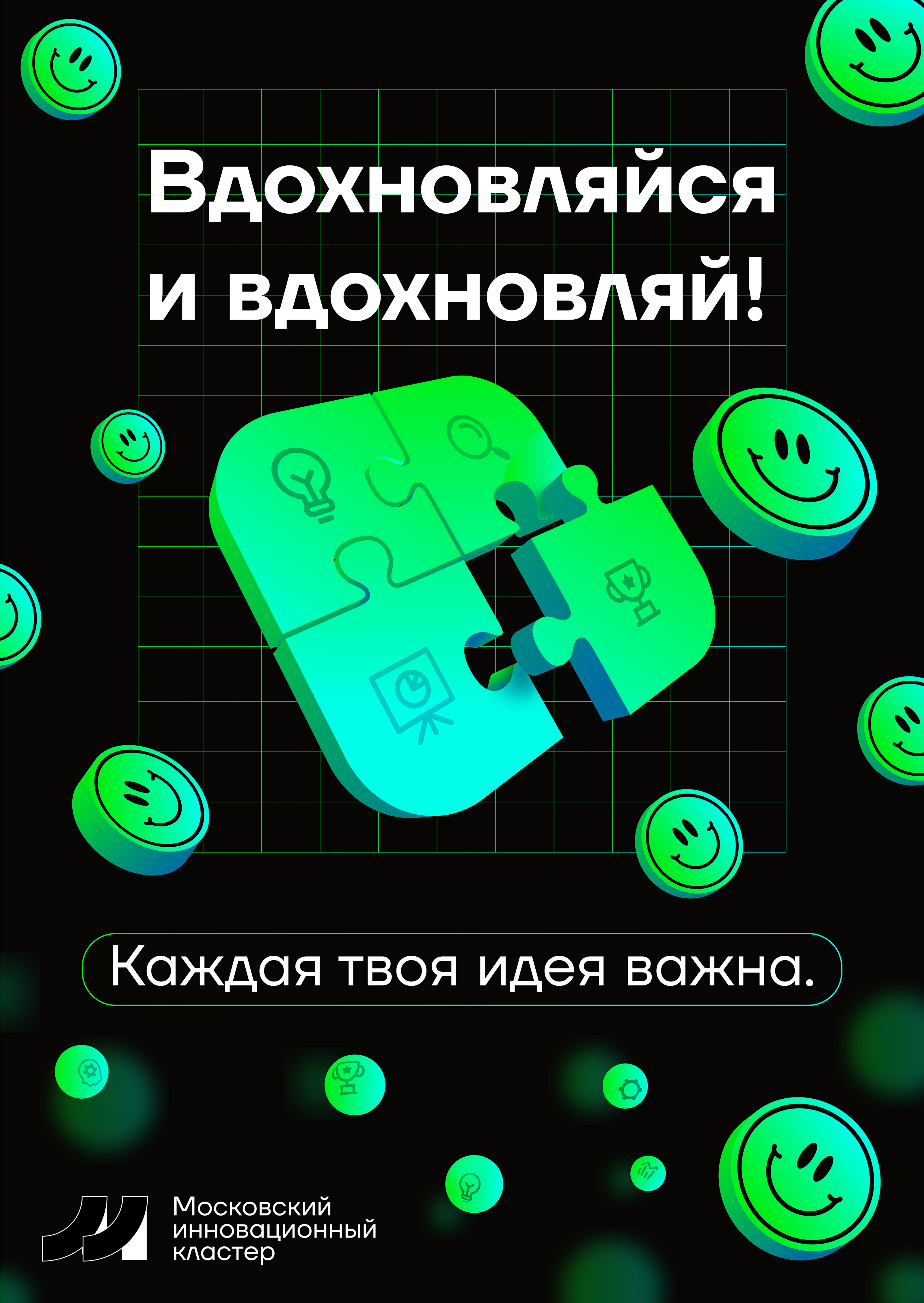 Moscow Innovation Cluster — Изображение №5 — Иллюстрация, Графика на Dprofile