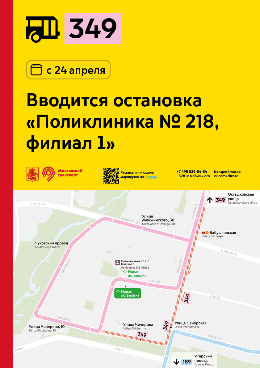 Design of posters and maps for the Moscow Metro — Изображение №2 — Брендинг, Иллюстрация на Dprofile