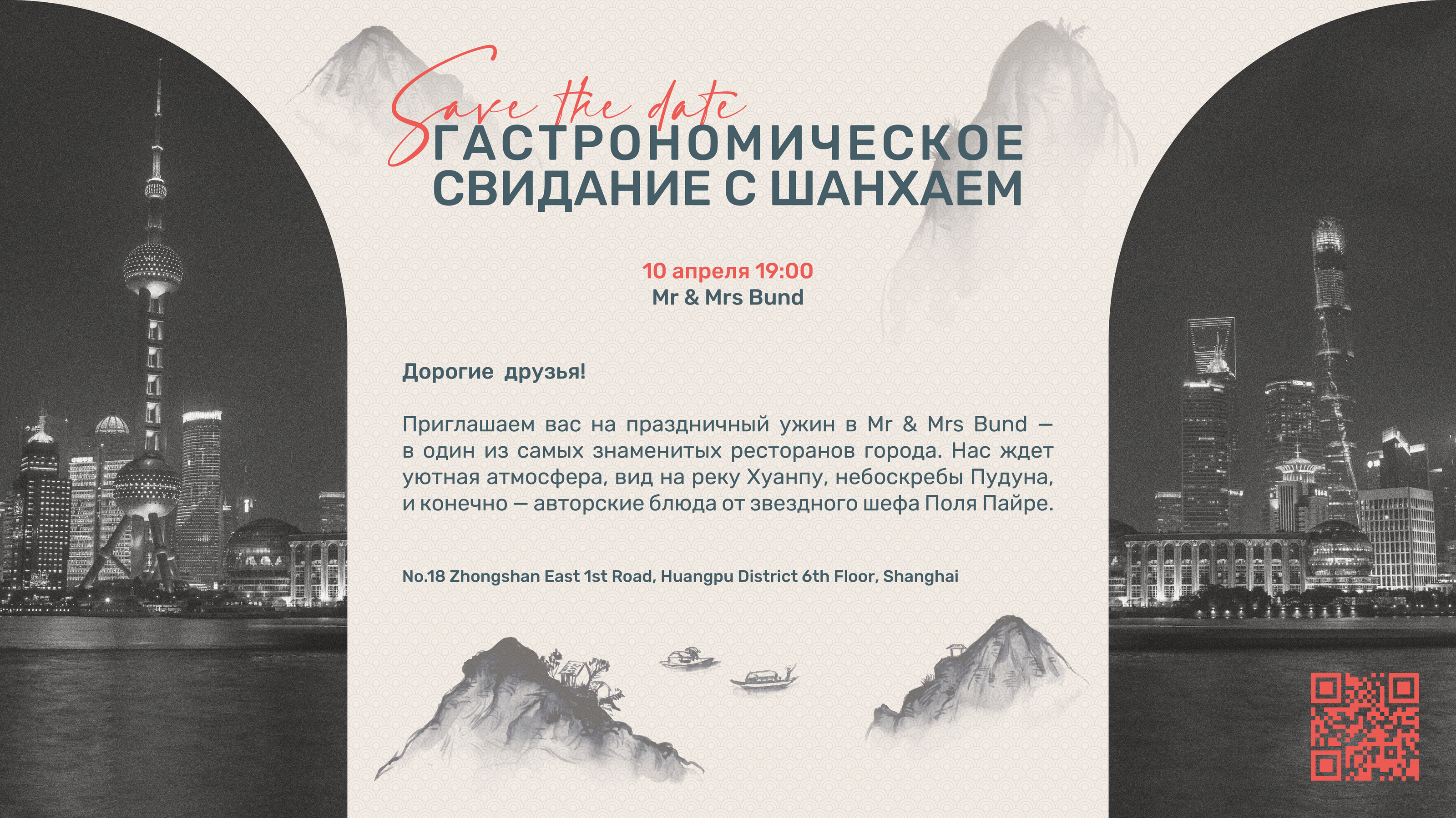 Invitation to a restaurant — Изображение №1 — Интерфейсы, Брендинг на Dprofile