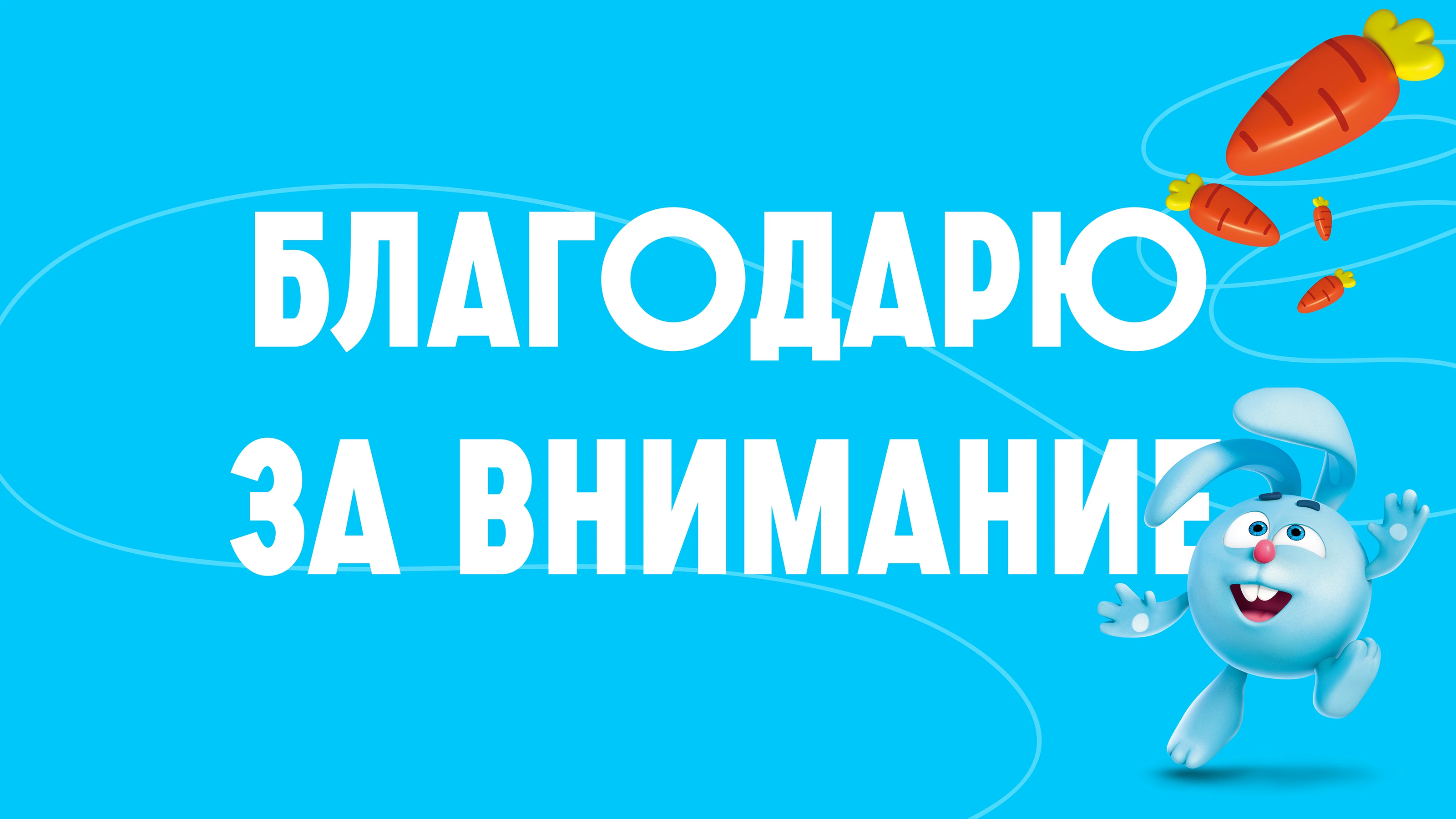 Тестовое задание для бренда «Рики» (Смешарики) — Изображение №5 — Брендинг, Иллюстрация на Dprofile