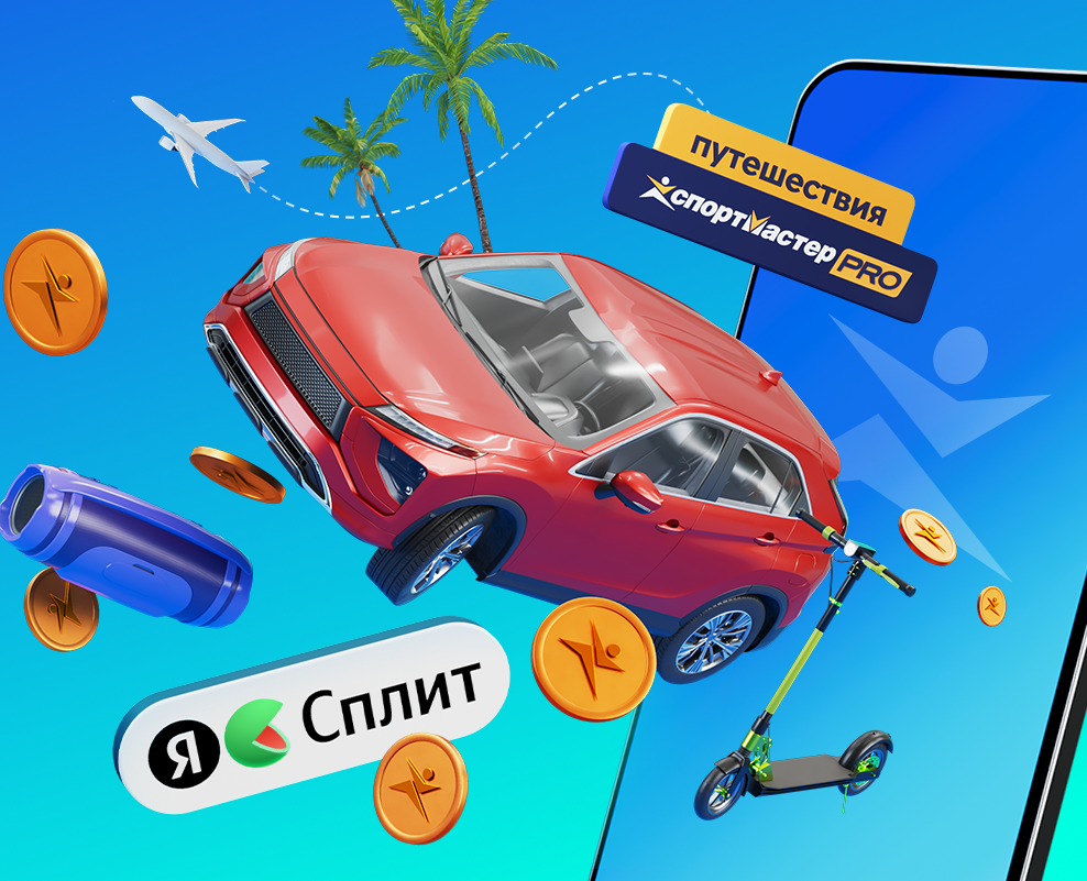 Спортмастер: Большая Игра — Анимация, Маркетинг на Dprofile