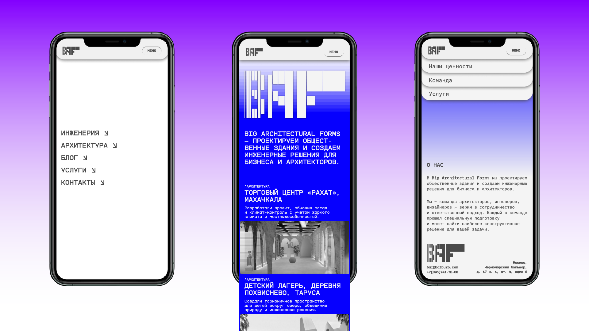 Архитектурное бюро Baf — Изображение №8 — Брендинг на Dprofile