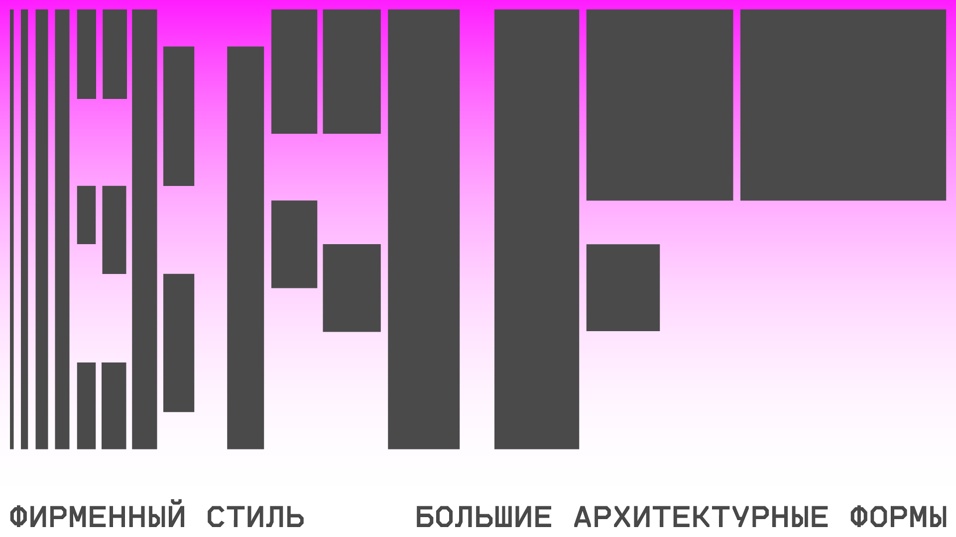 Архитектурное бюро Baf — Изображение №1 — Брендинг на Dprofile