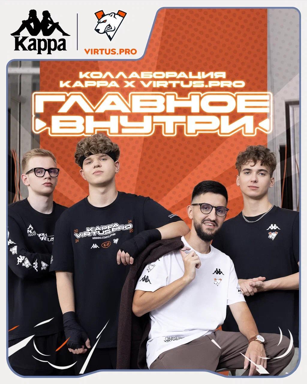Kappa x Virtus.pro — Изображение №1 — Брендинг, Графика на Dprofile