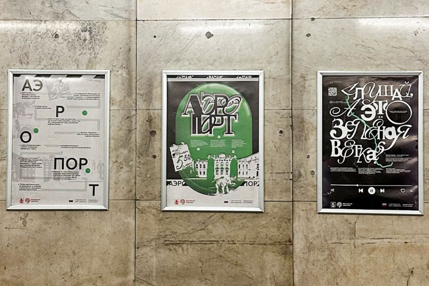 Мосметро — Изображение №12 — Графика на Dprofile