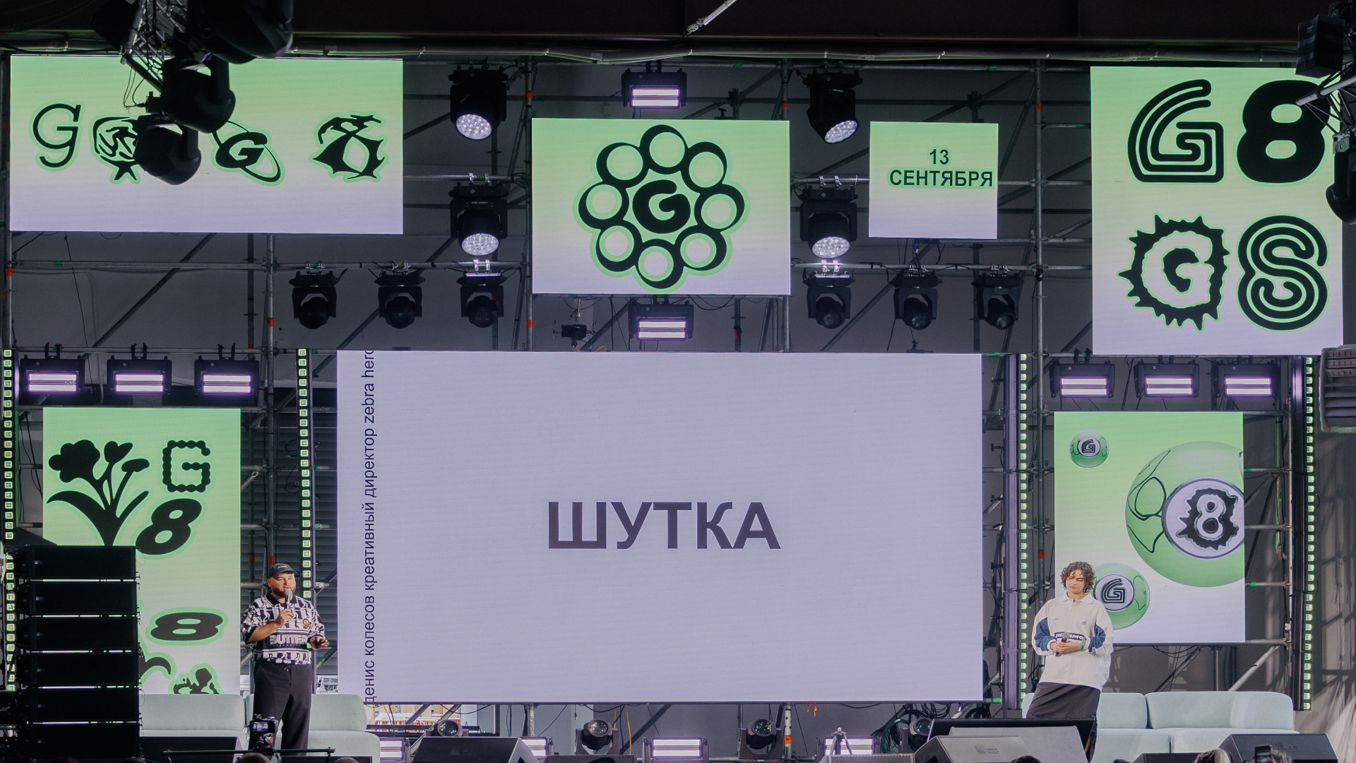 Фестиваль креативных индустрий G8 — Изображение №12 — Брендинг, Графика на Dprofile