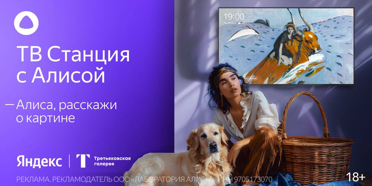 Яндекс Алиса — Изображение №4 — Иллюстрация, Маркетинг на Dprofile