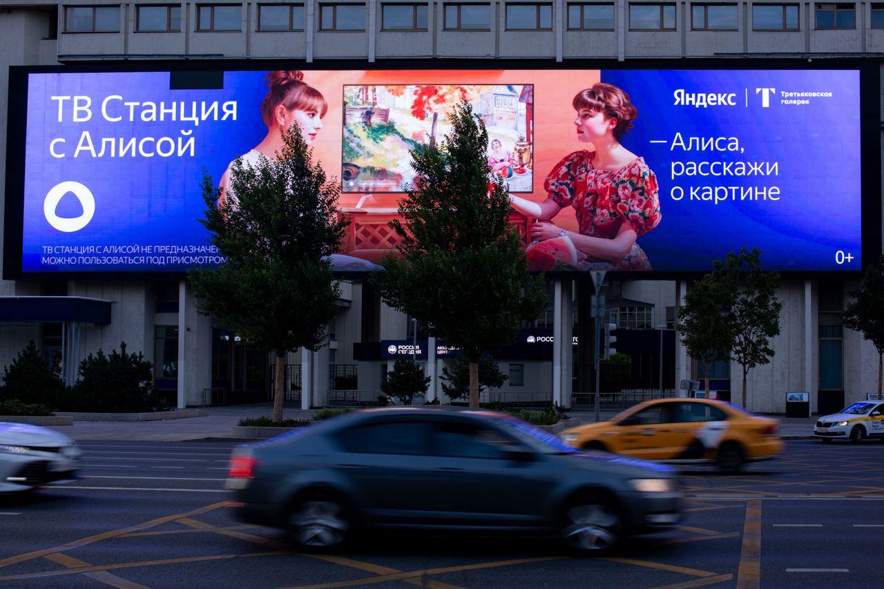 Яндекс Алиса — Изображение №2 — Иллюстрация, Маркетинг на Dprofile