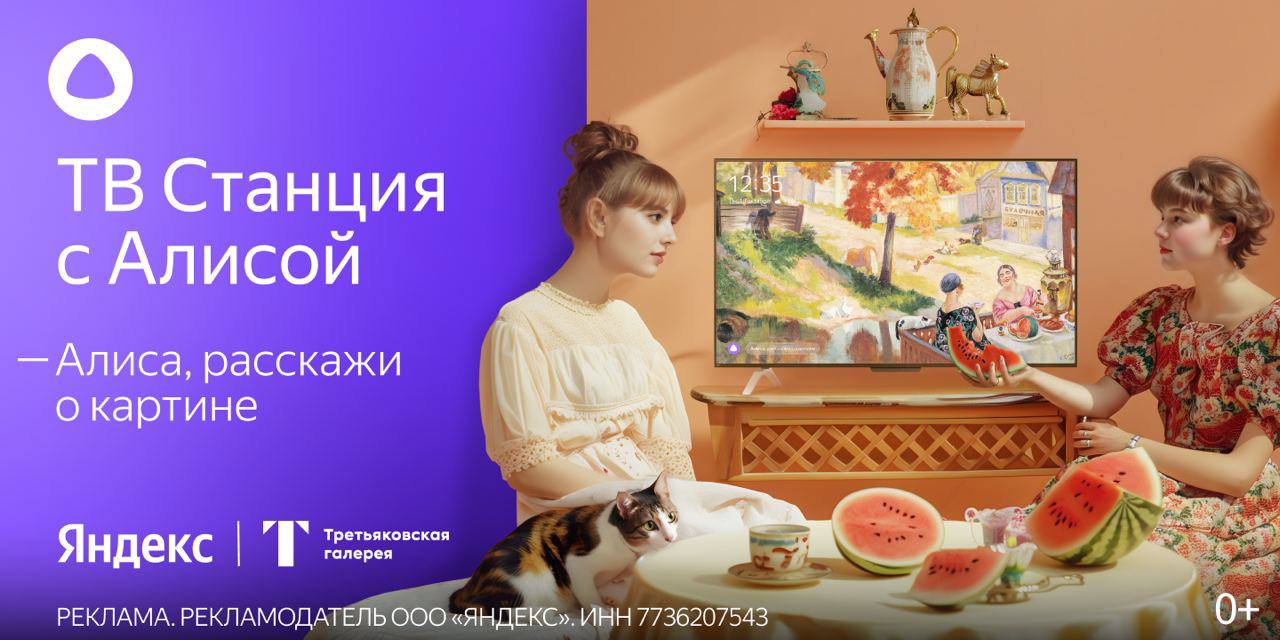 Яндекс Алиса — Изображение №5 — Иллюстрация, Маркетинг на Dprofile