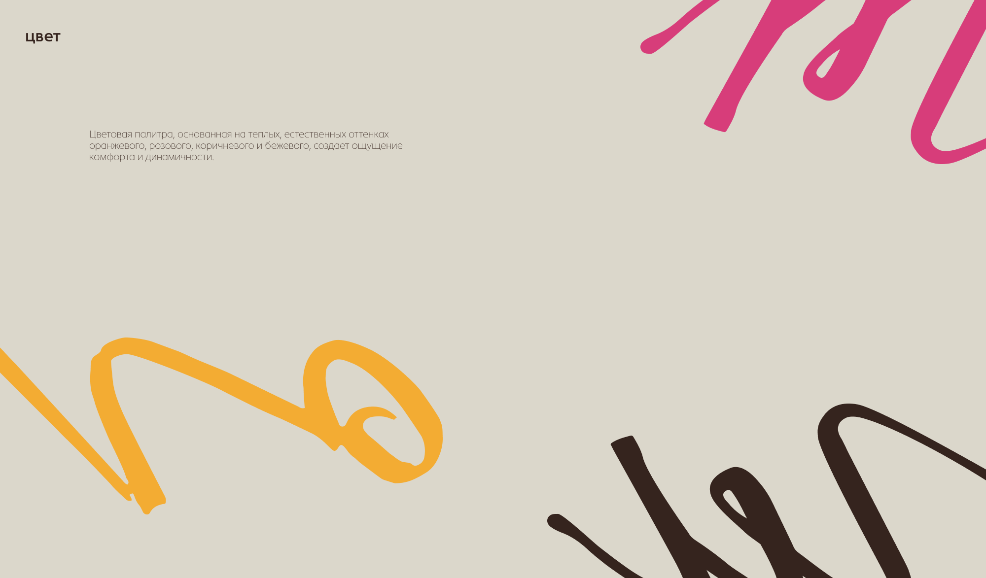 логотип и концепт | бренд вязаных аксессуаров — Изображение №5 — Брендинг на Dprofile