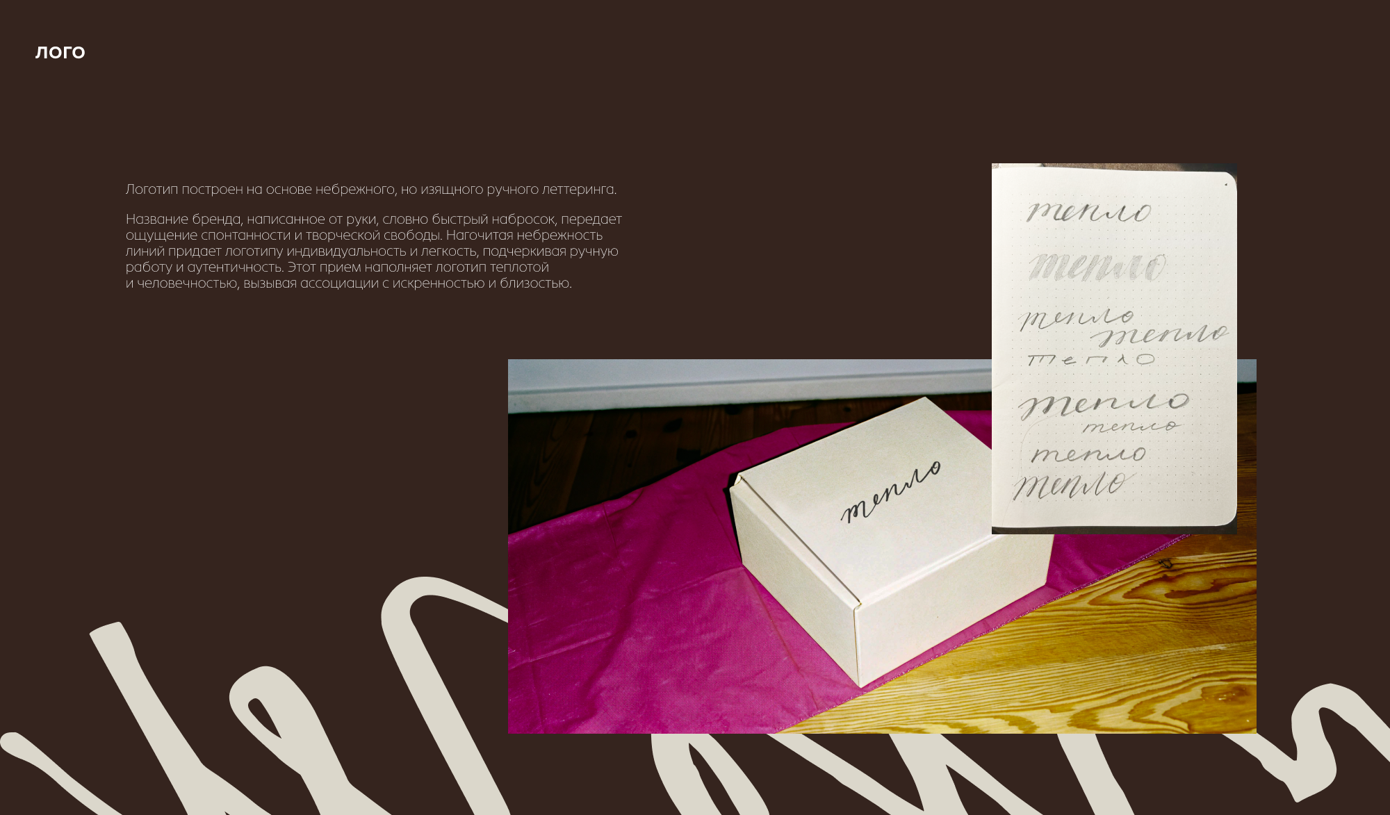 логотип и концепт | бренд вязаных аксессуаров — Изображение №4 — Брендинг на Dprofile