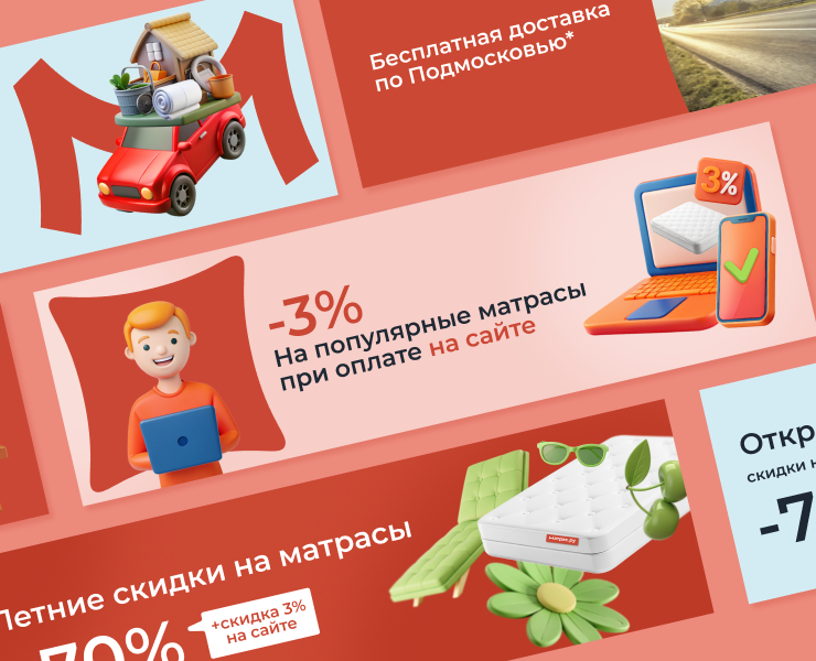 Рекламные баннеры — Маркетинг на Dprofile