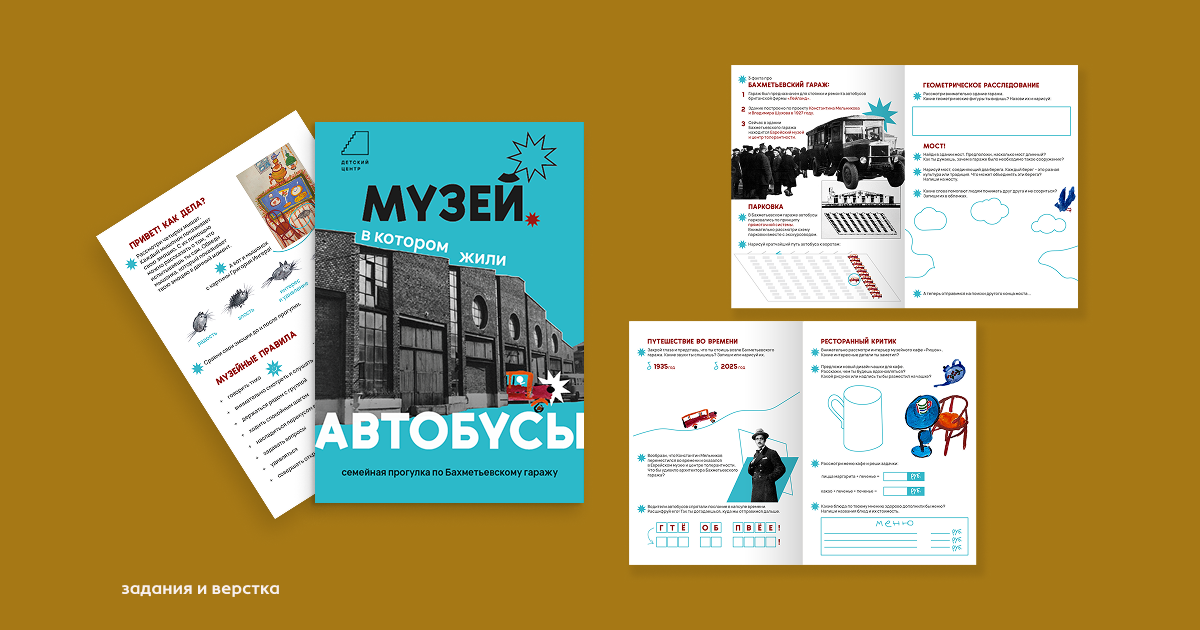 Дизайн музейной программы — Изображение №4 — Иллюстрация, Графика на Dprofile