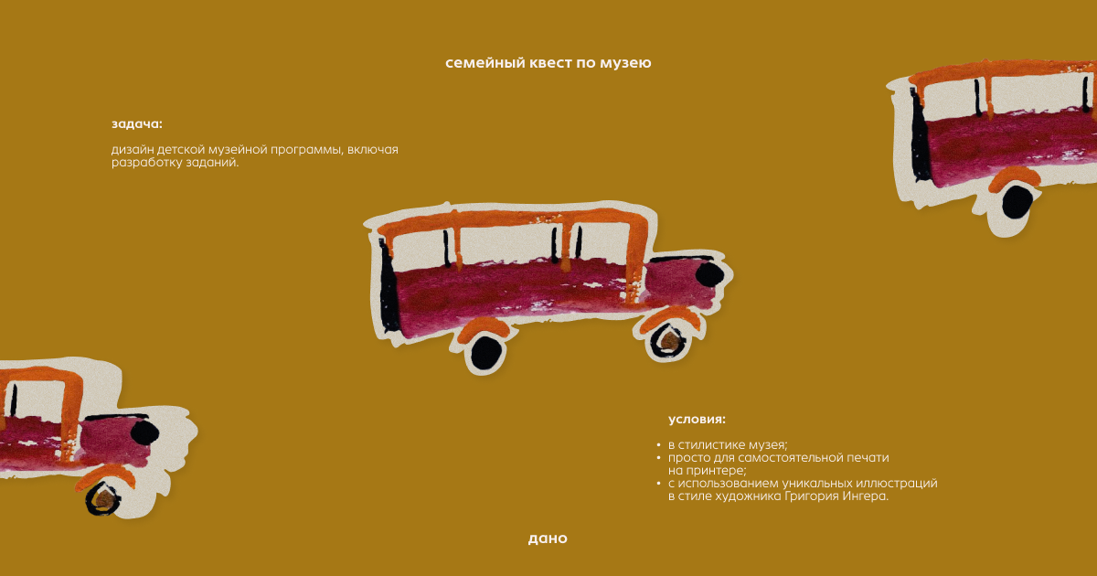 Дизайн музейной программы — Изображение №2 — Иллюстрация, Графика на Dprofile