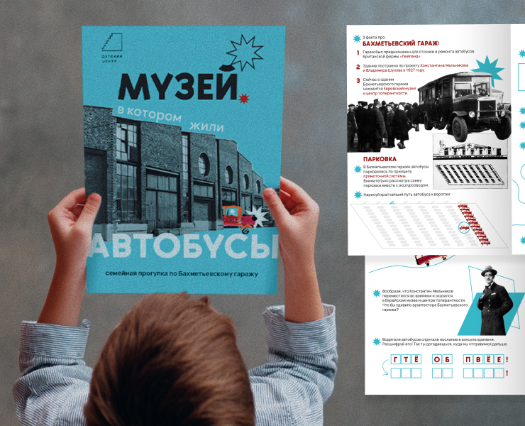 Дизайн музейной программы — Иллюстрация, Графика на Dprofile