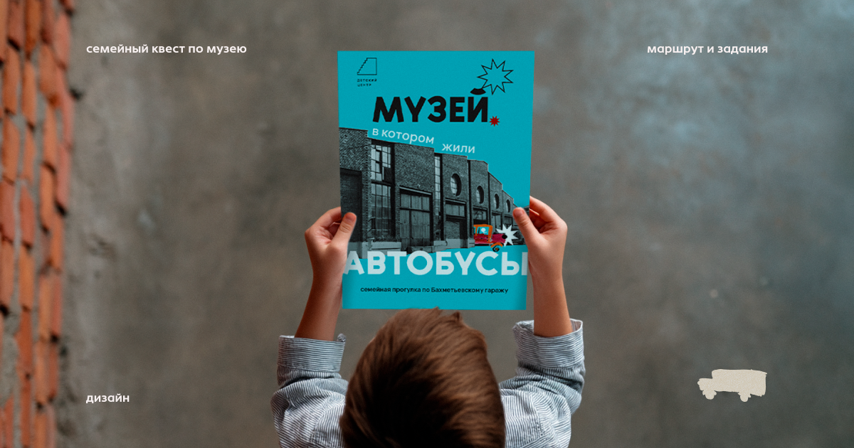 Дизайн музейной программы — Изображение №1 — Иллюстрация, Графика на Dprofile