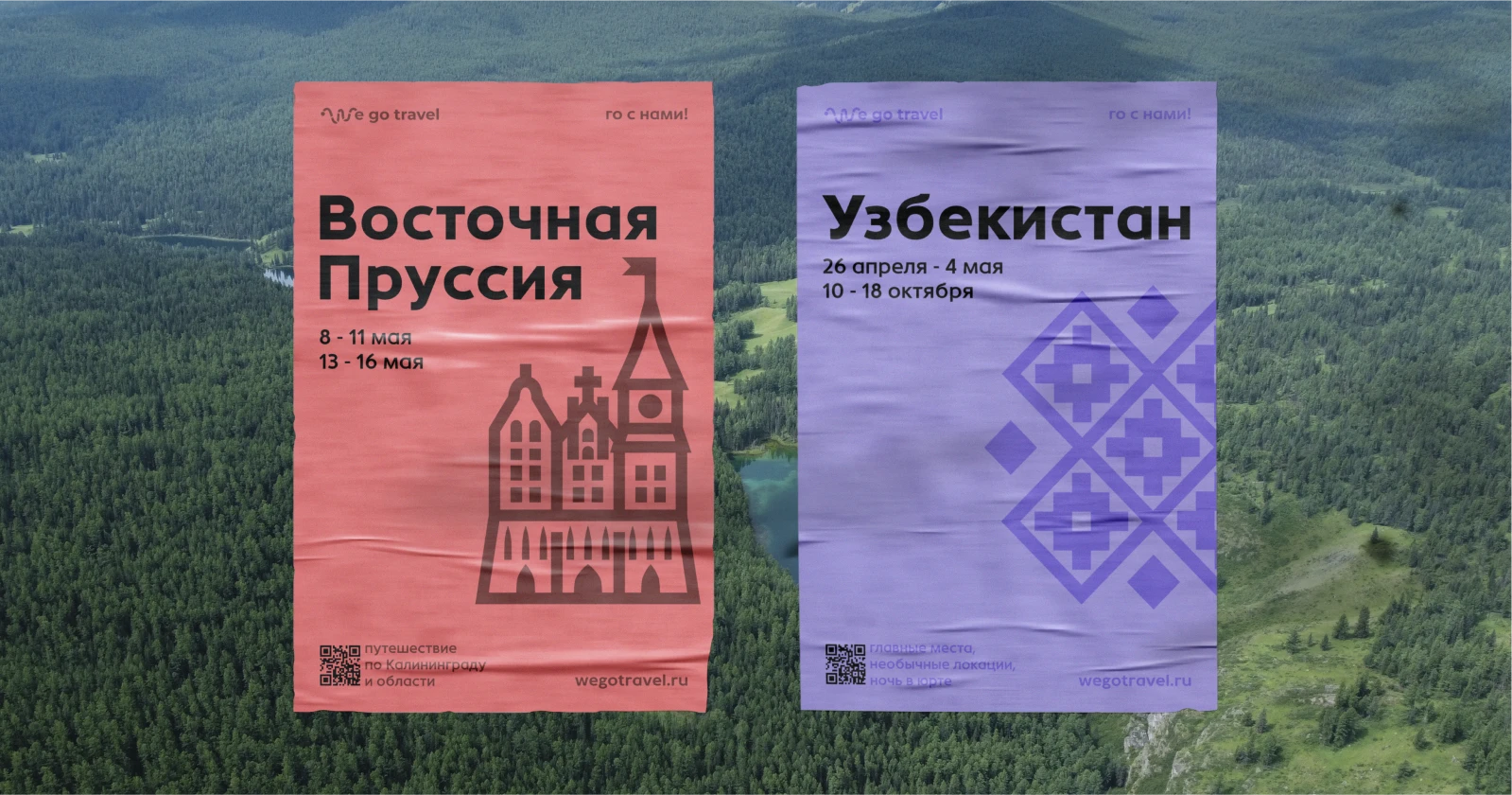 Лого и фирменный стиль агентства авторских туров — Изображение №5 — Брендинг, Графика на Dprofile