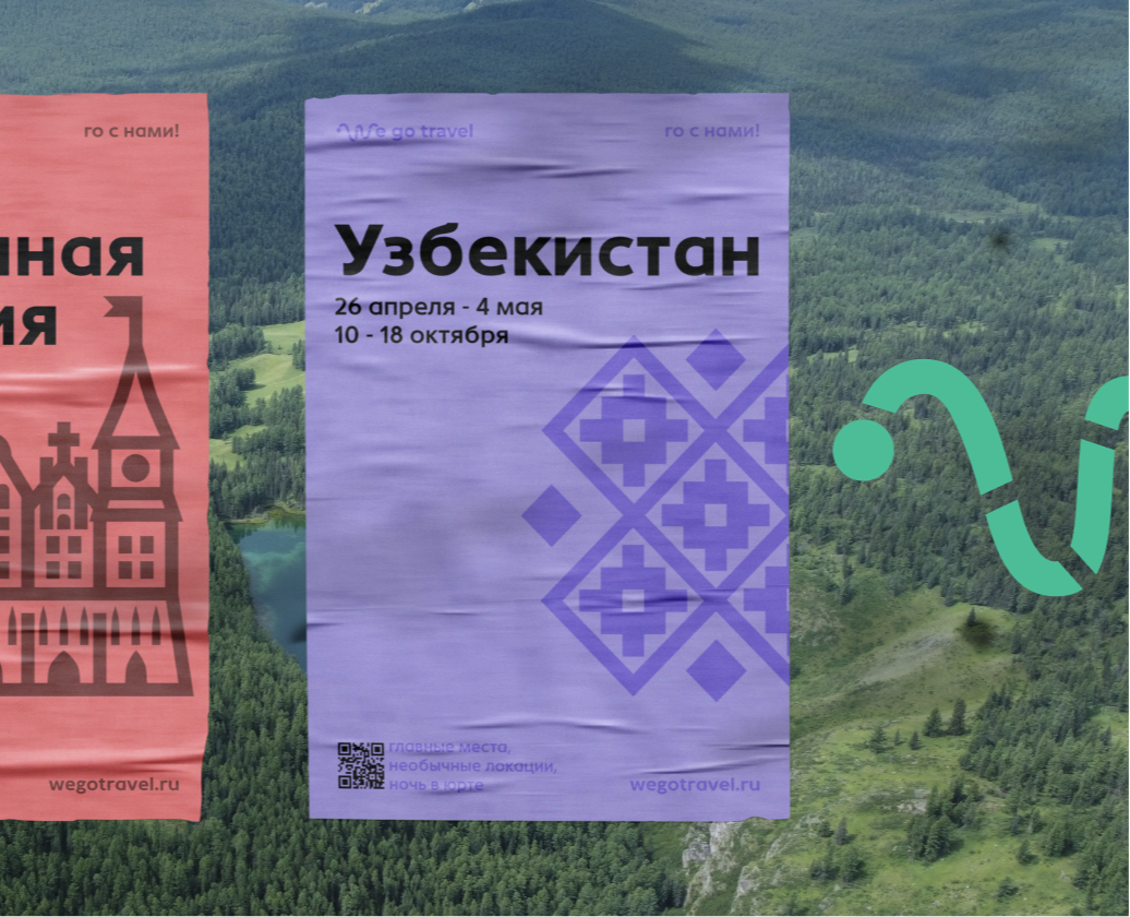 Лого и фирменный стиль агентства авторских туров — Брендинг, Графика на Dprofile