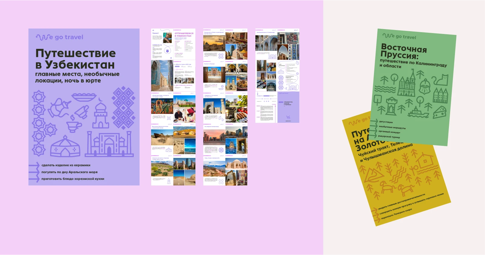 Лого и фирменный стиль агентства авторских туров — Изображение №7 — Брендинг, Графика на Dprofile