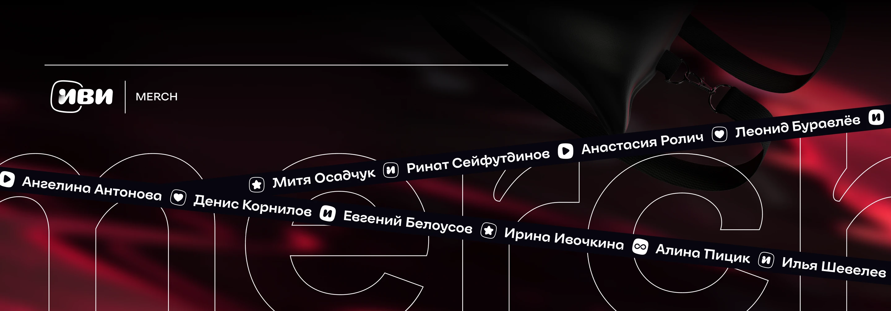 Дизайн коллекции мерча для Иви — Изображение №10 — Брендинг на Dprofile