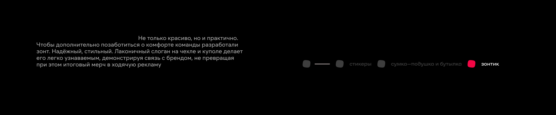 Дизайн коллекции мерча для Иви — Изображение №5 — Брендинг на Dprofile
