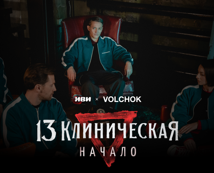 Мерч-коллаборация: Иви х Волчок — Брендинг на Dprofile