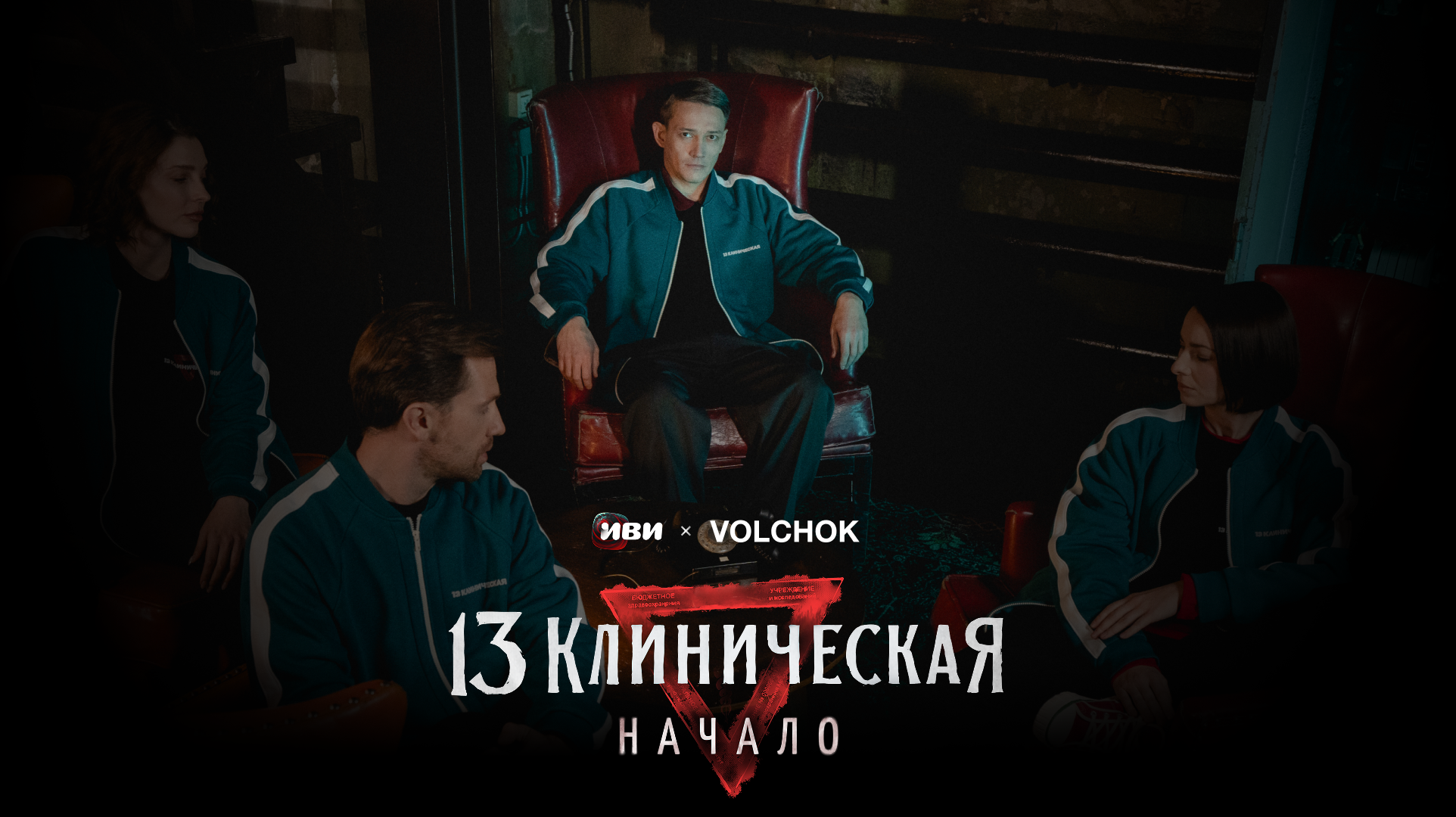 Мерч-коллаборация: Иви х Волчок — Изображение №1 — Брендинг на Dprofile