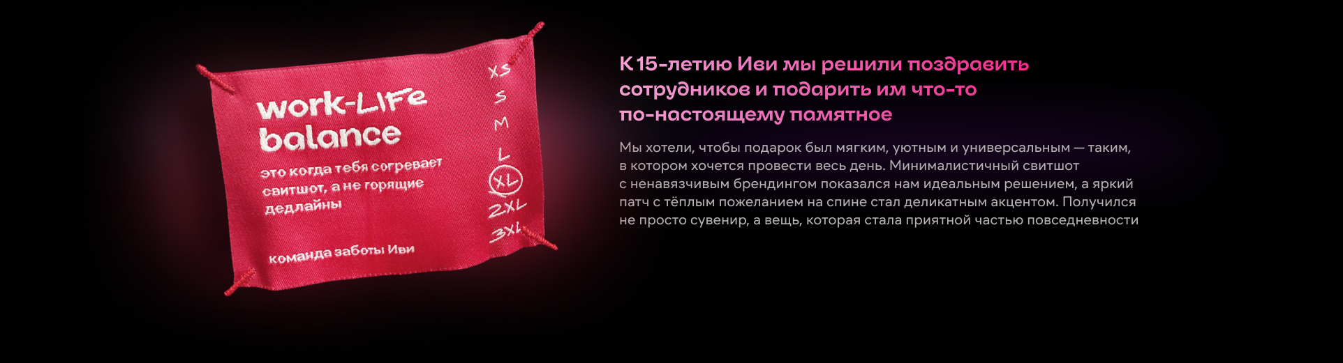 Дизайн свитшота на день рождения Иви — Изображение №2 — Брендинг на Dprofile