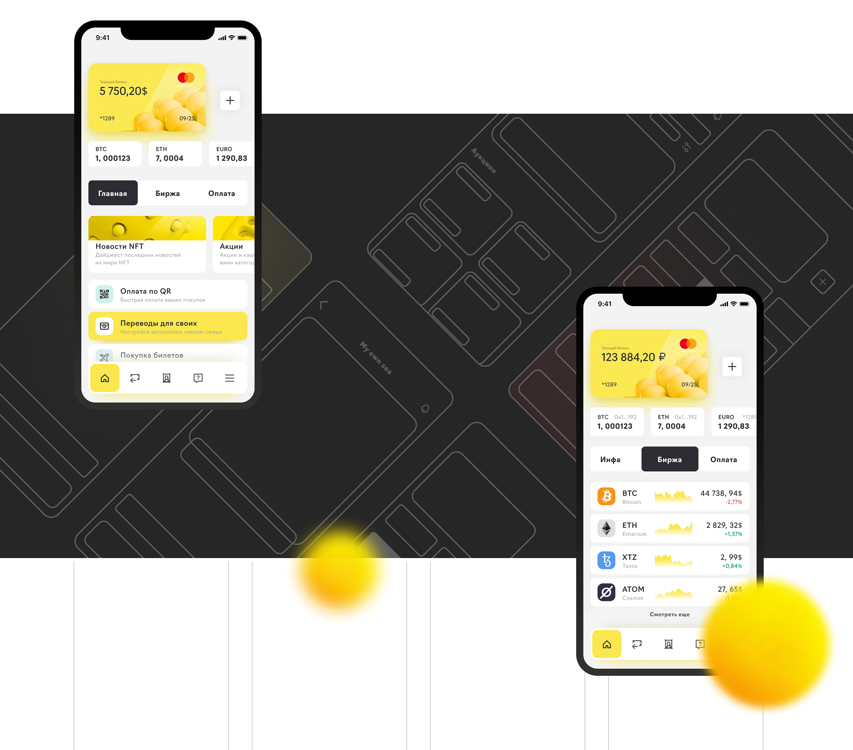 Raiffeisen BANK | Banking | Mobile app — Изображение №3 — Интерфейсы на Dprofile