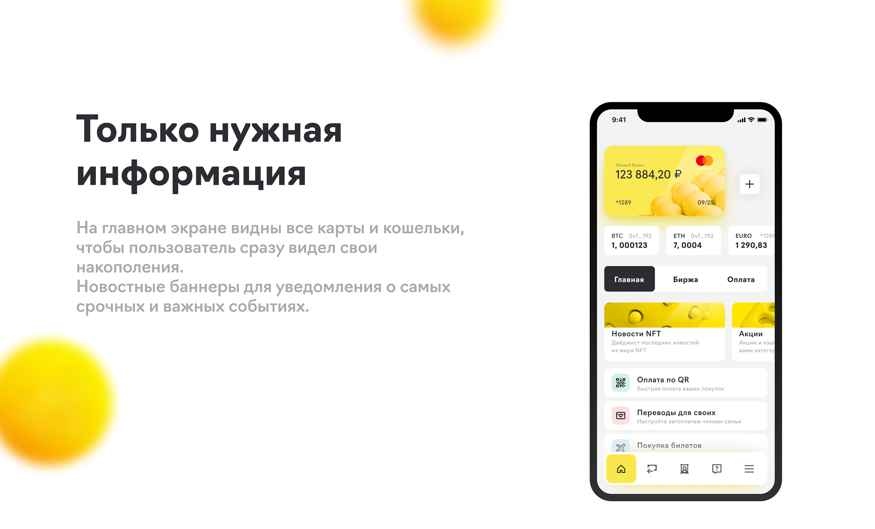 Raiffeisen BANK | Banking | Mobile app — Изображение №6 — Интерфейсы на Dprofile