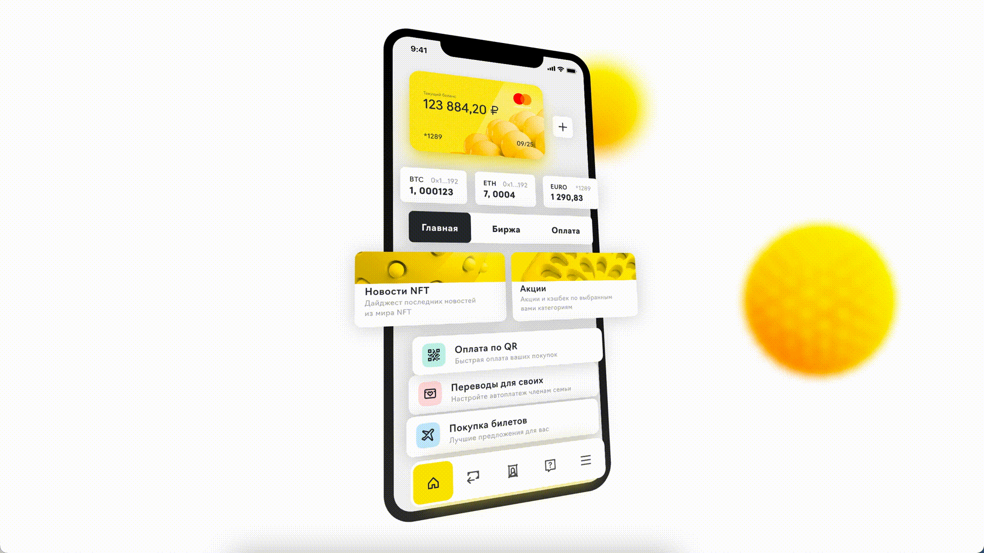 Raiffeisen BANK | Banking | Mobile app — Изображение №7 — Интерфейсы на Dprofile