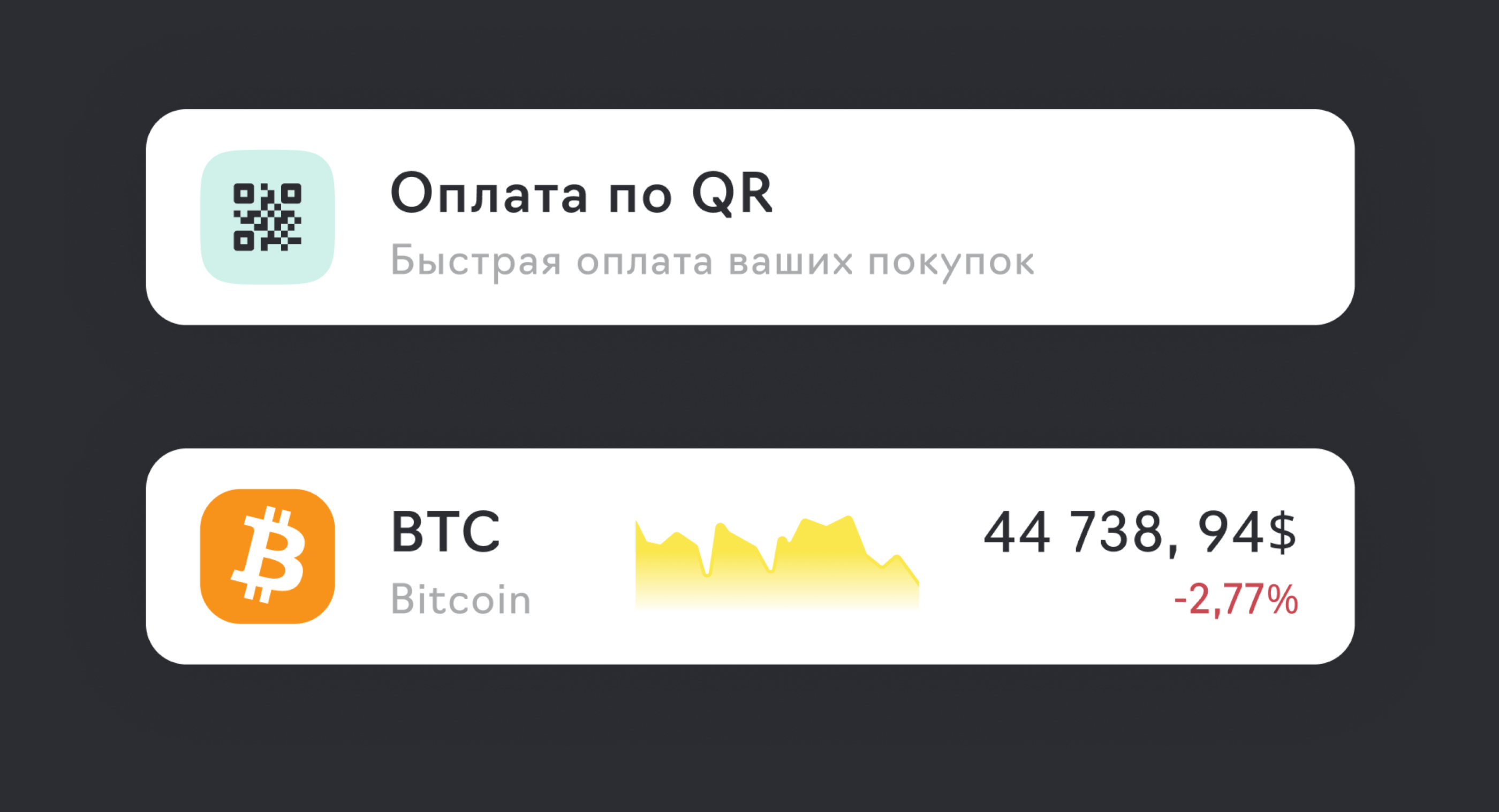 Raiffeisen BANK | Banking | Mobile app — Изображение №9 — Интерфейсы на Dprofile