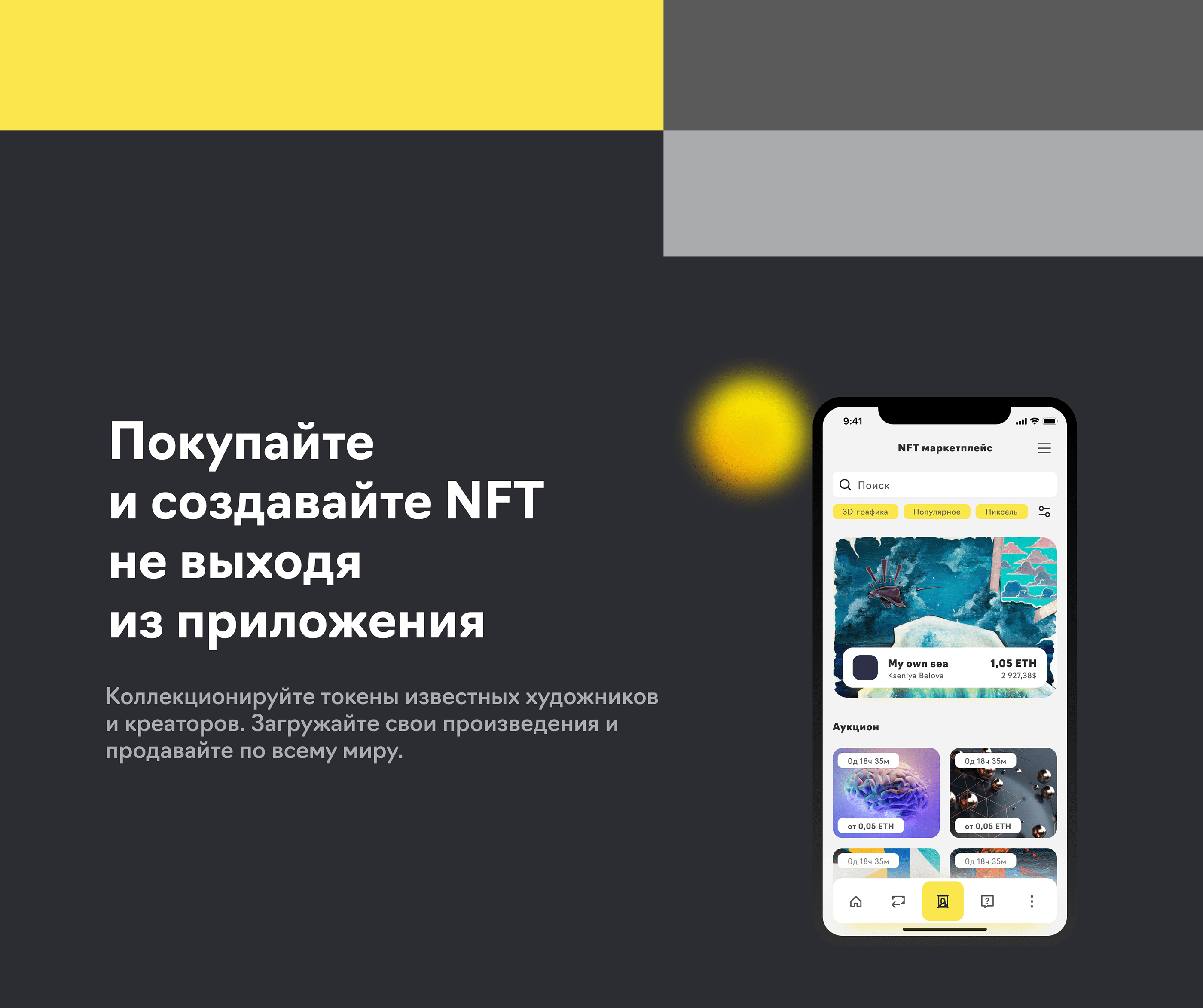 Raiffeisen BANK | Banking | Mobile app — Изображение №12 — Интерфейсы на Dprofile
