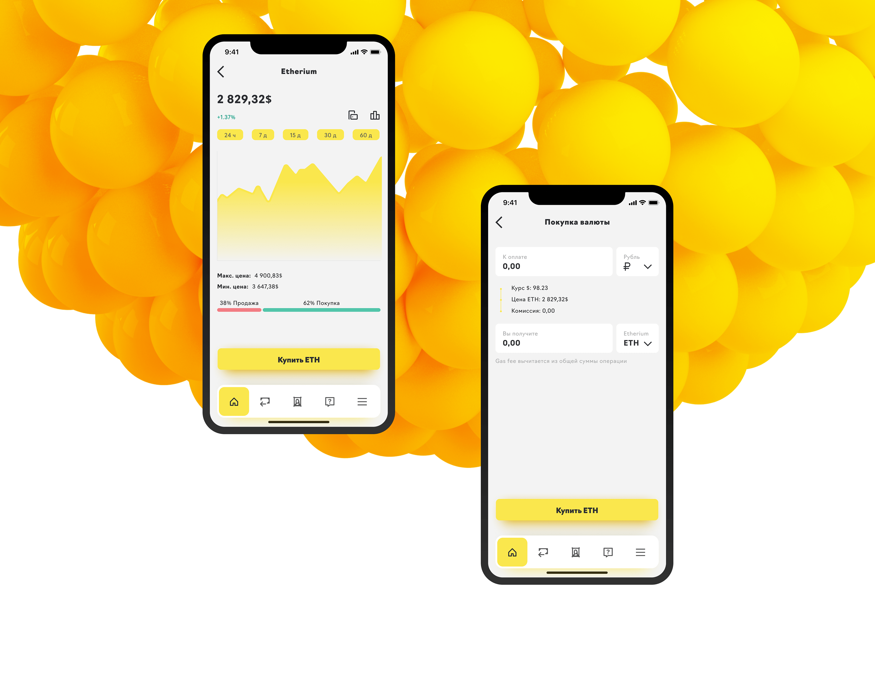 Raiffeisen BANK | Banking | Mobile app — Изображение №11 — Интерфейсы на Dprofile